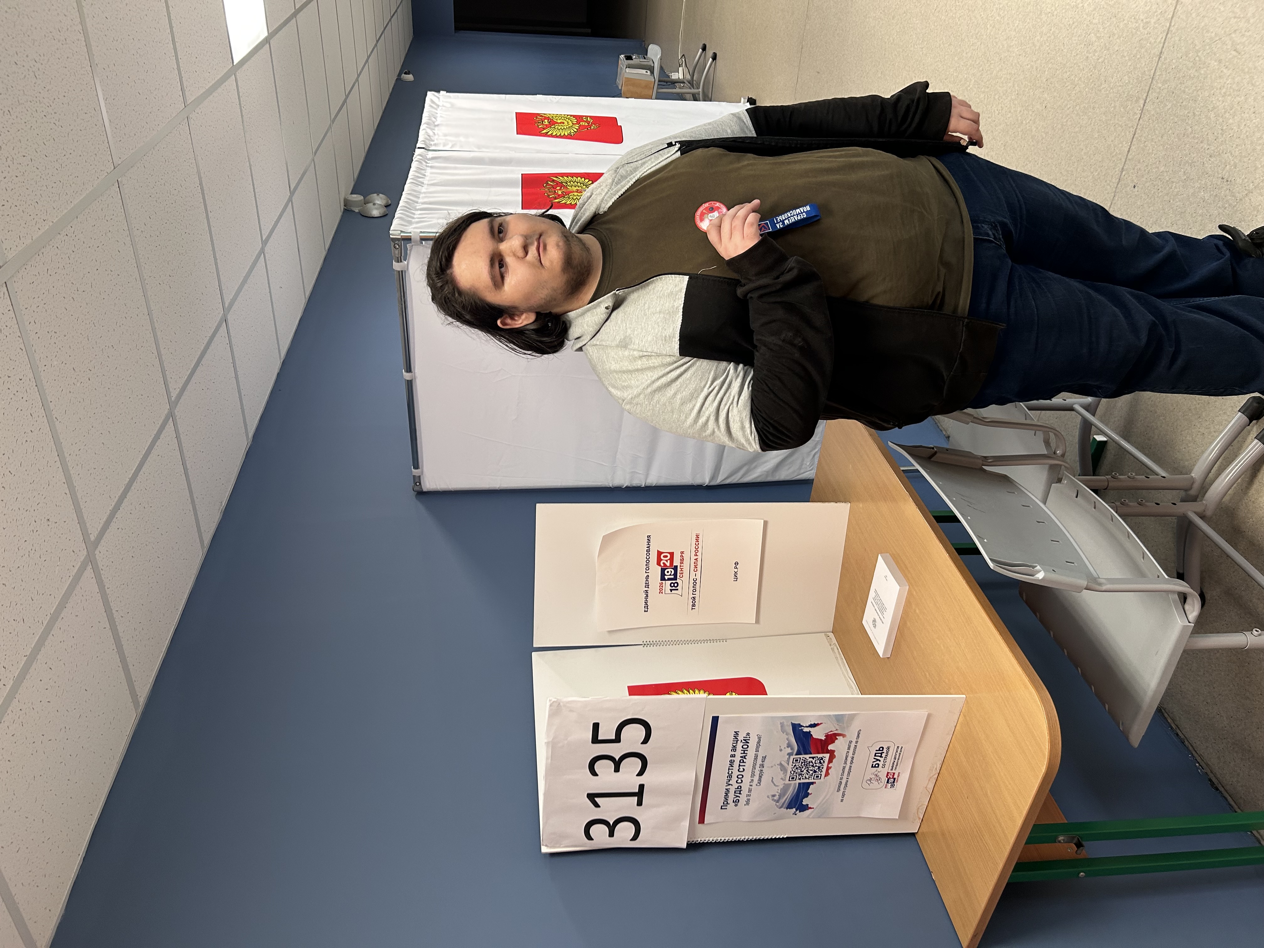 Сообщение — УИК №3135, Московская область