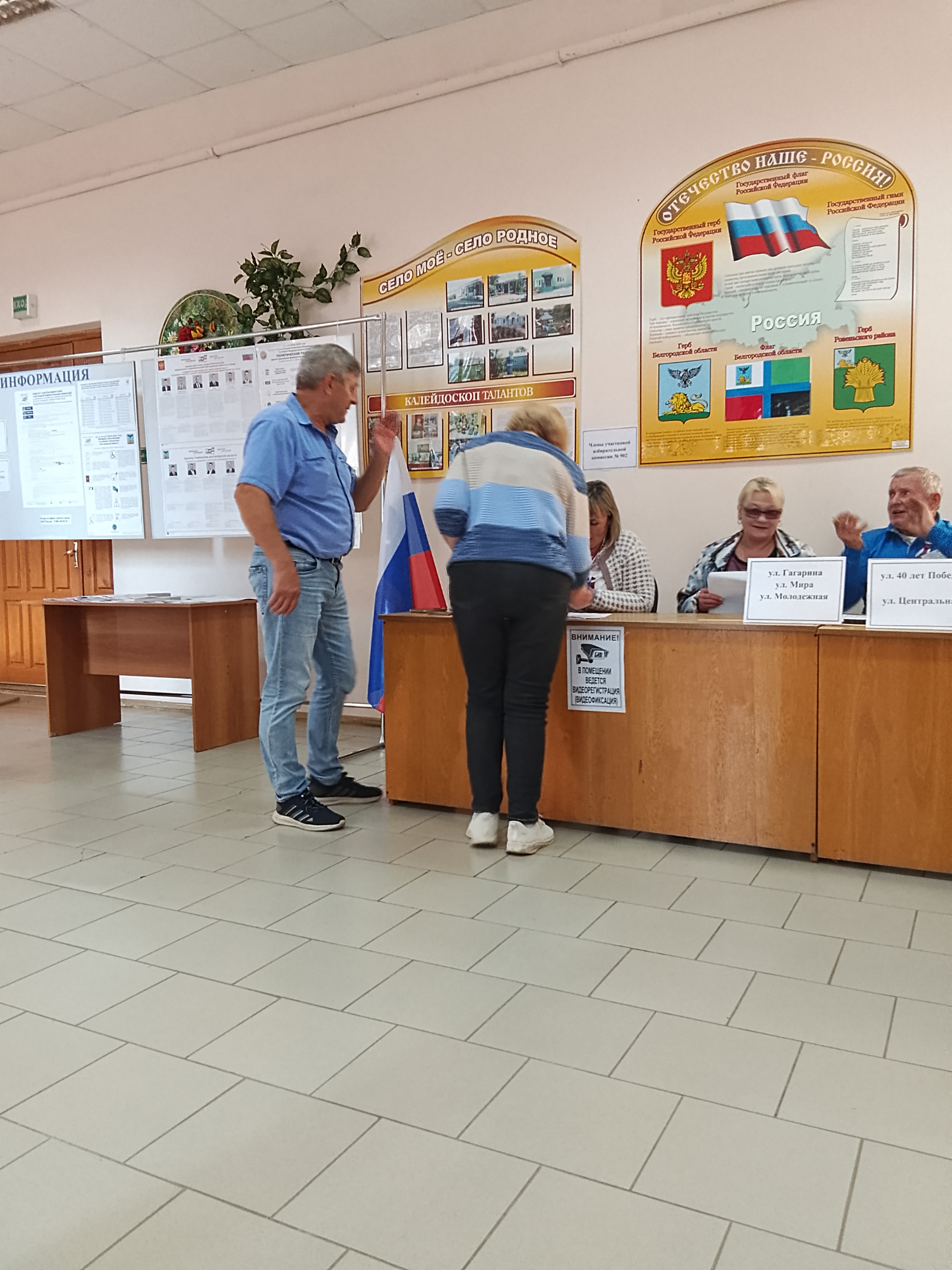 Сообщение — УИК №902, Белгородская область