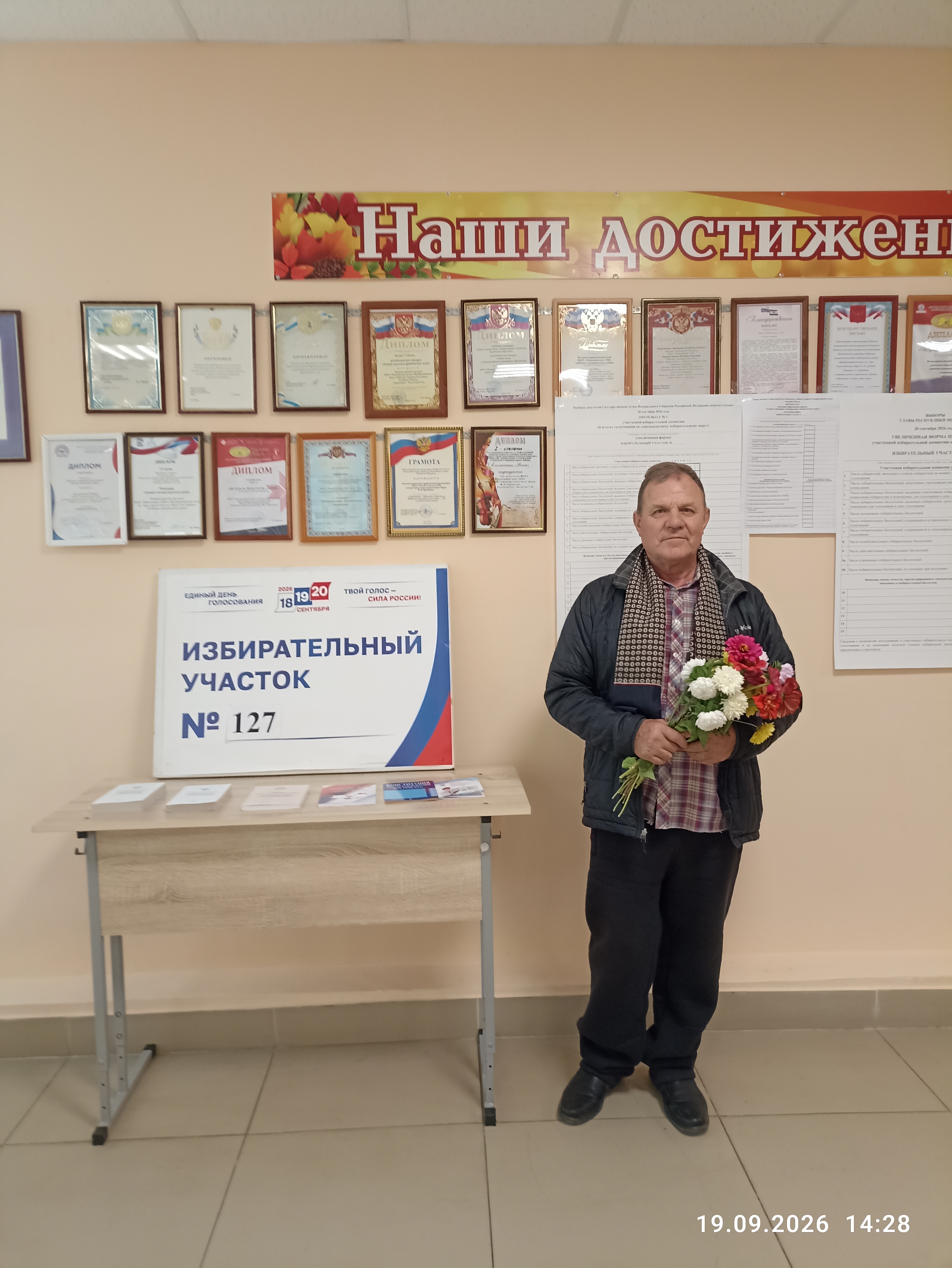 Сообщение — УИК №127, Республика Мордовия