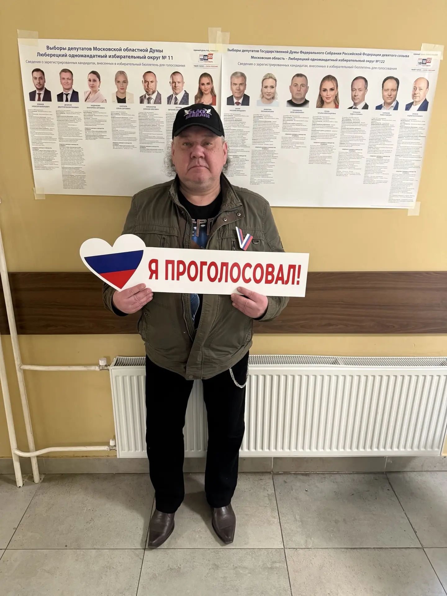 Сообщение — УИК №1479, Московская область
