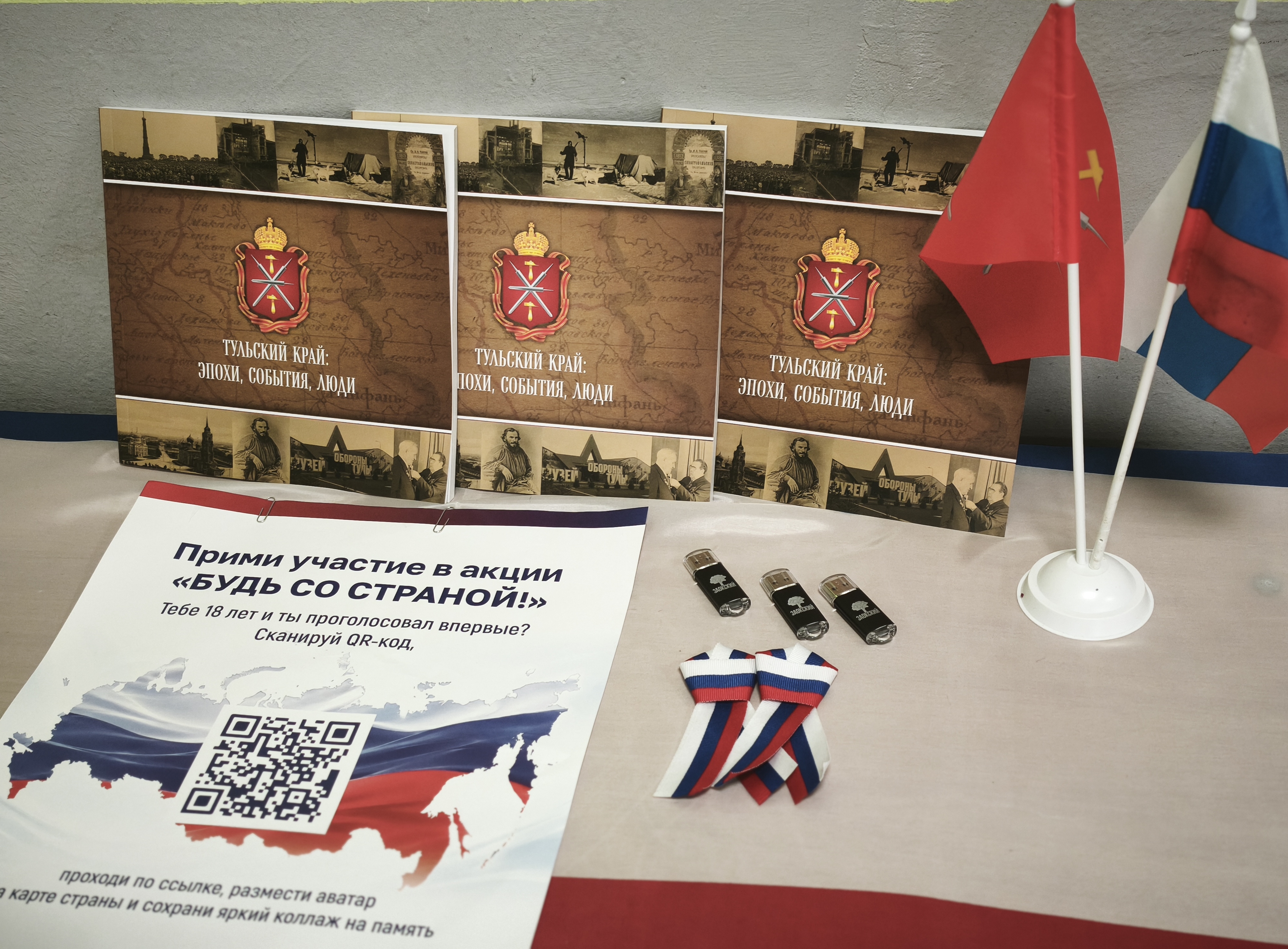 Сообщение — УИК №1008, Тульская область