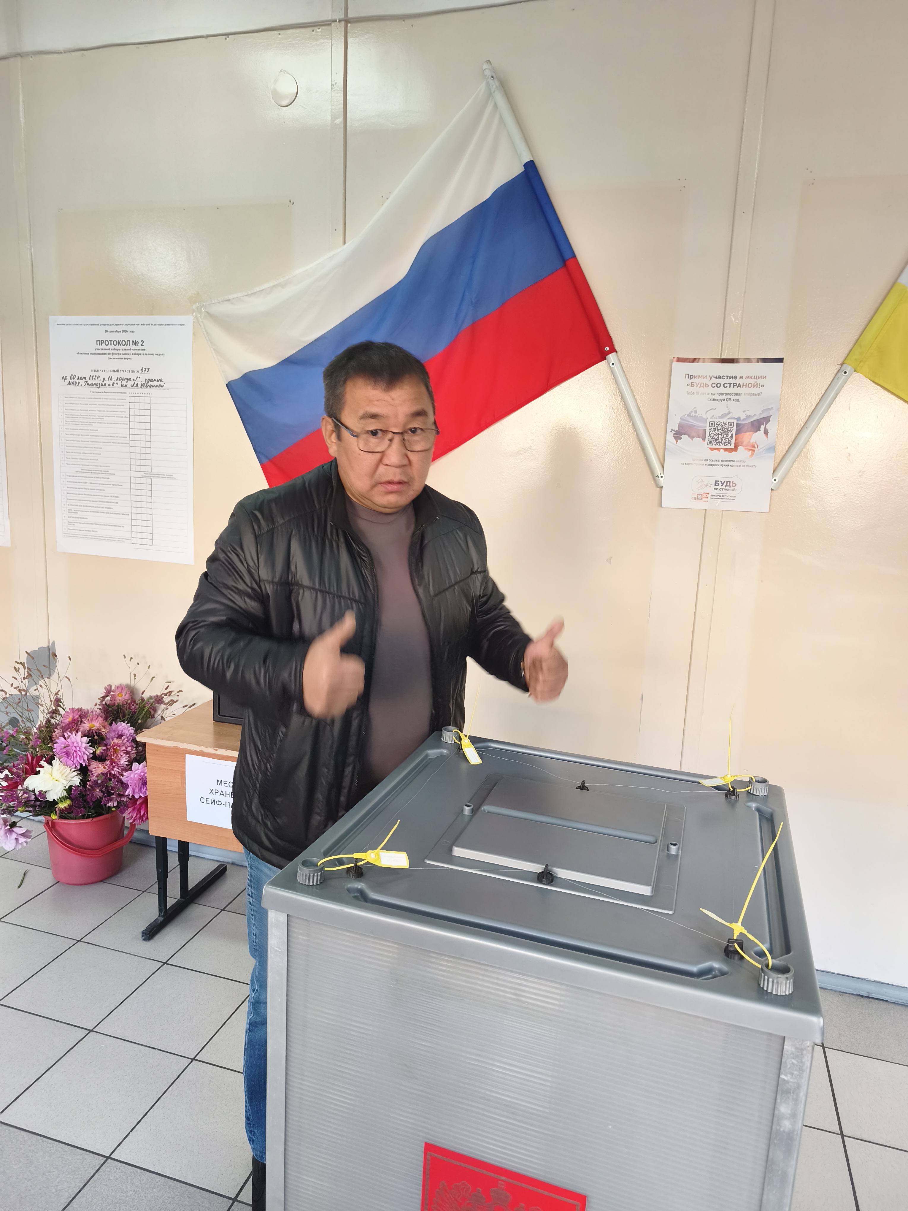 Сообщение — УИК №577, Республика Бурятия