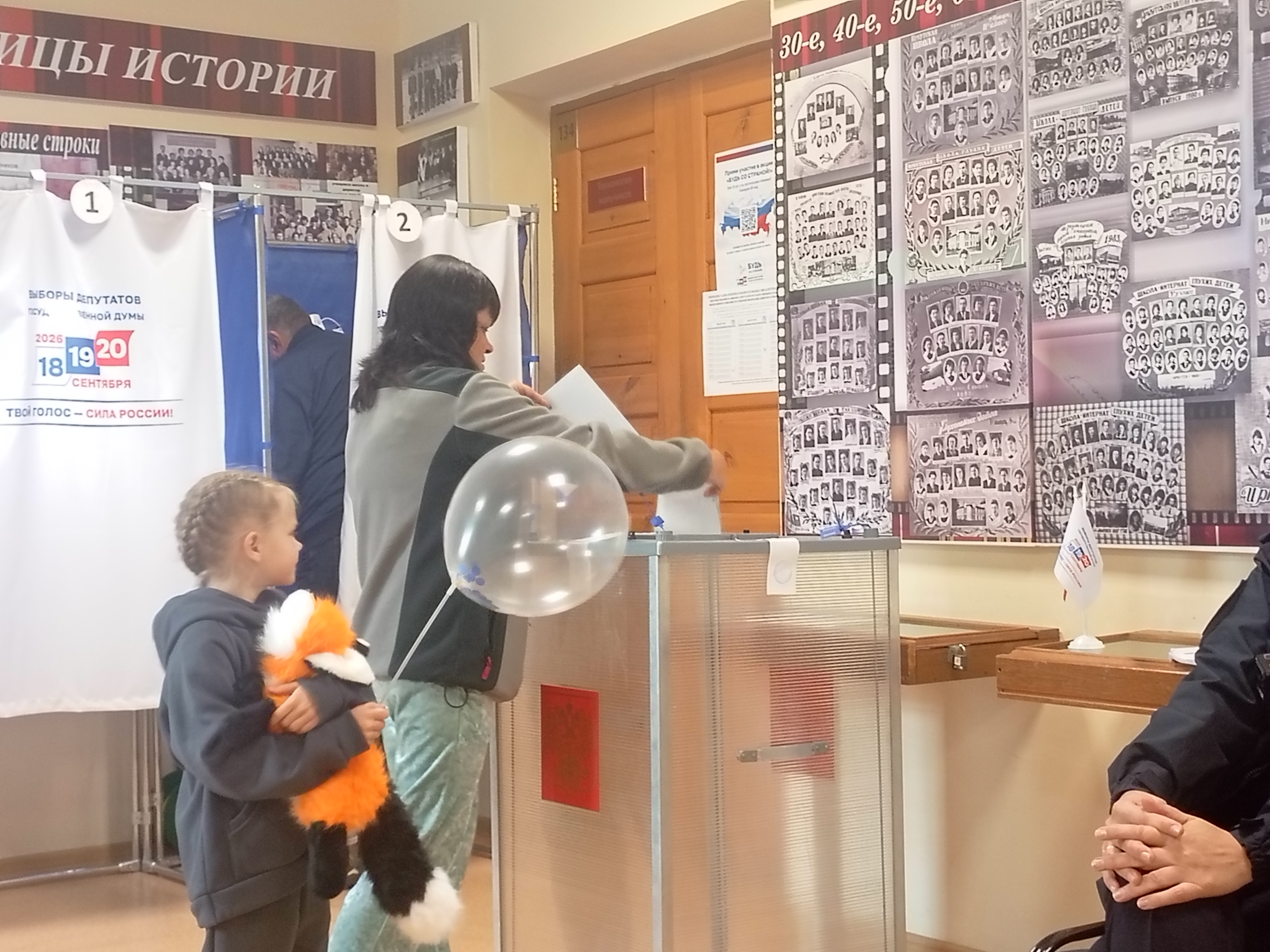 Сообщение — УИК №672, Иркутская область