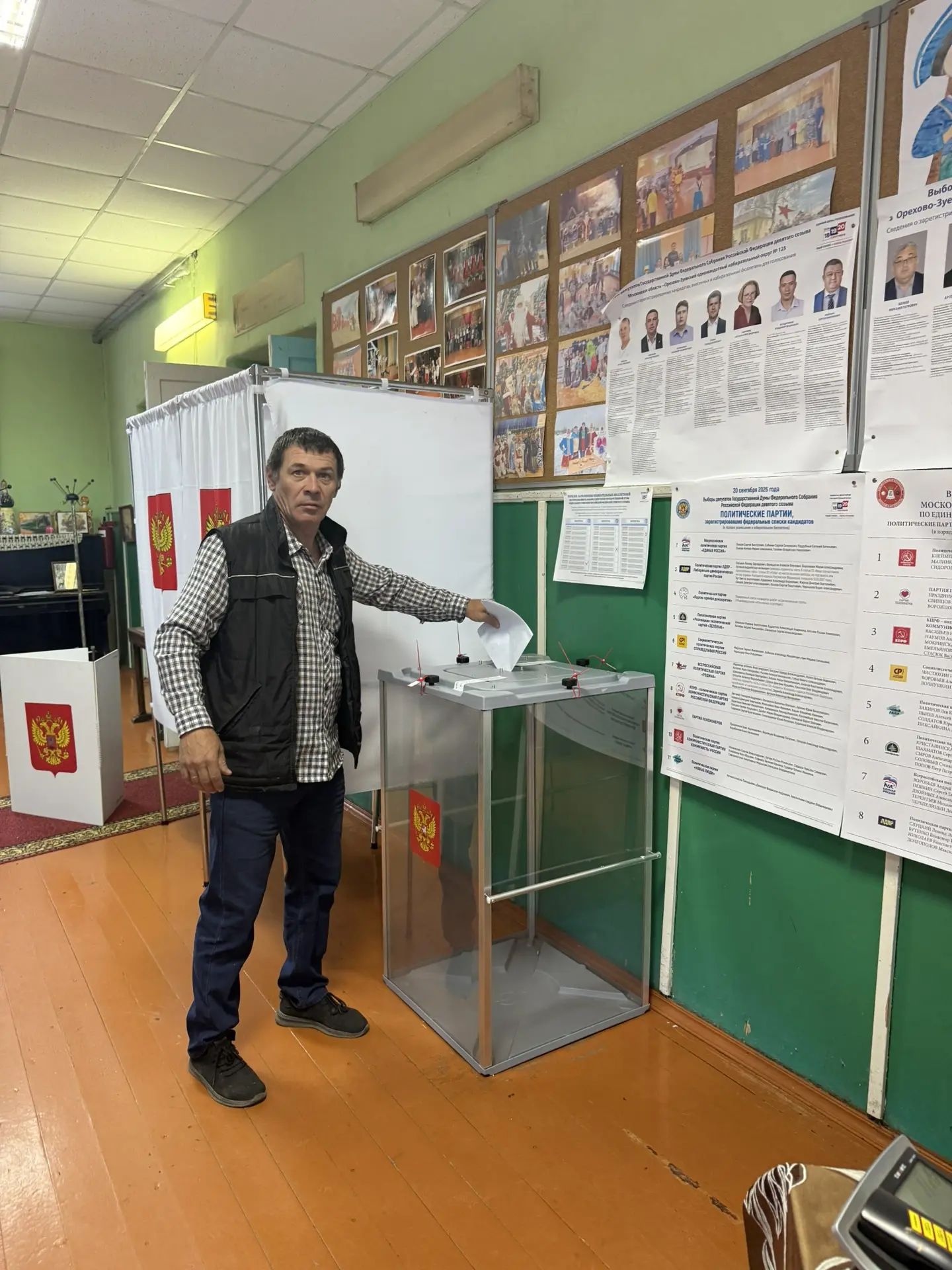 Сообщение — УИК №2241, Московская область