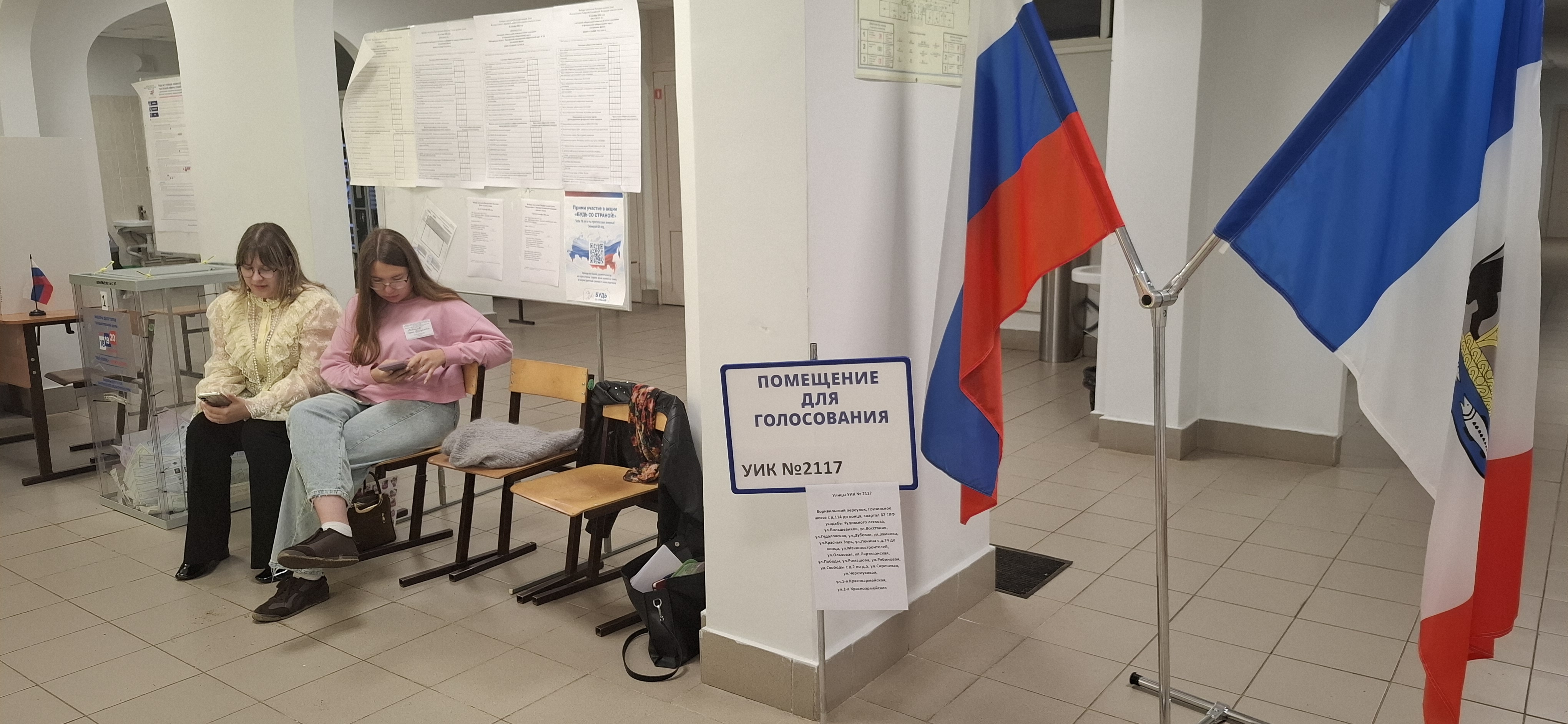 Сообщение — УИК №2117, Новгородская область