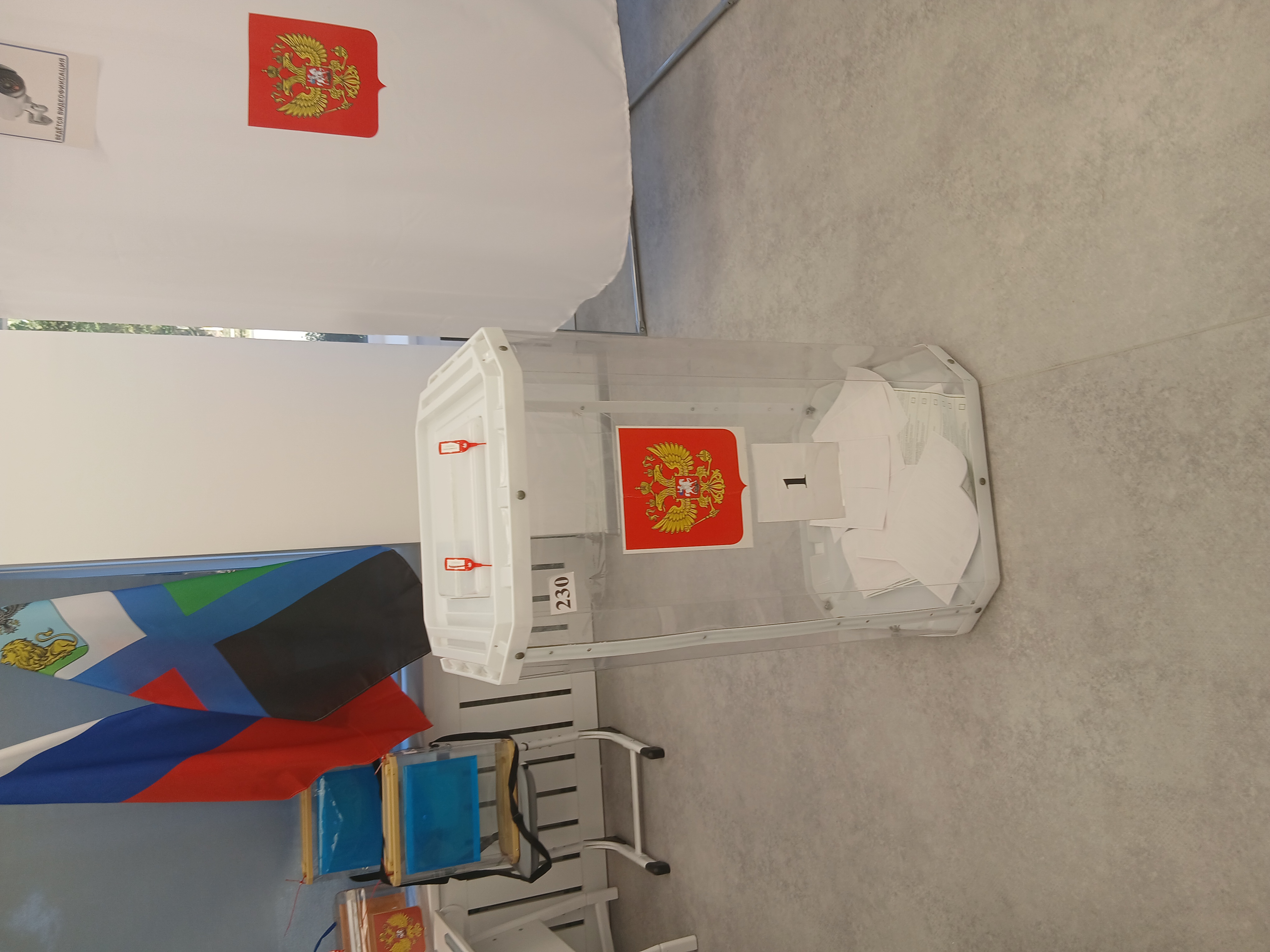 Сообщение наблюдателя — УИК №230, Белгородская область