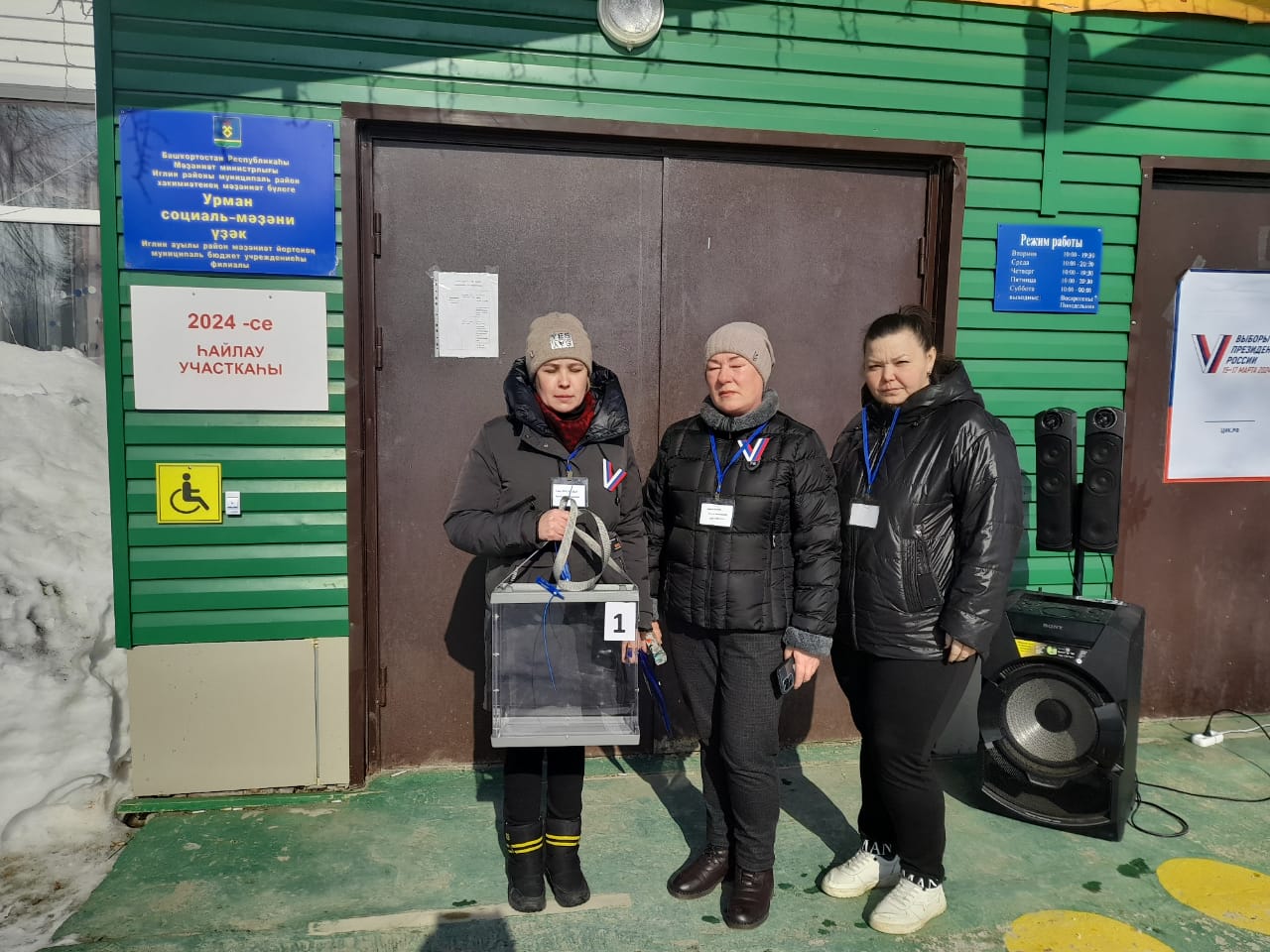 Сообщение наблюдателя — УИК №2024, Республика Башкортостан