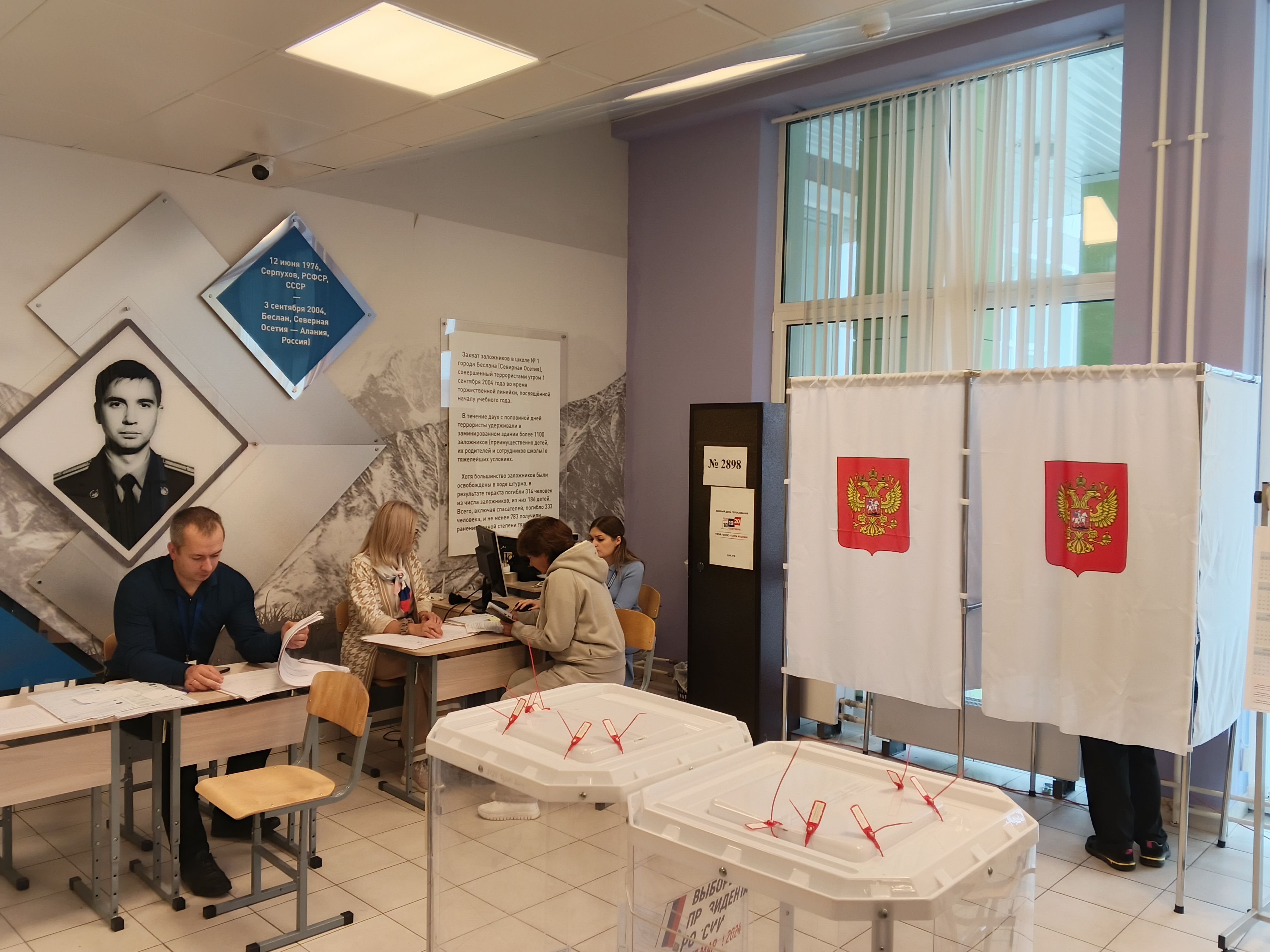 Сообщение — УИК №2898, Московская область