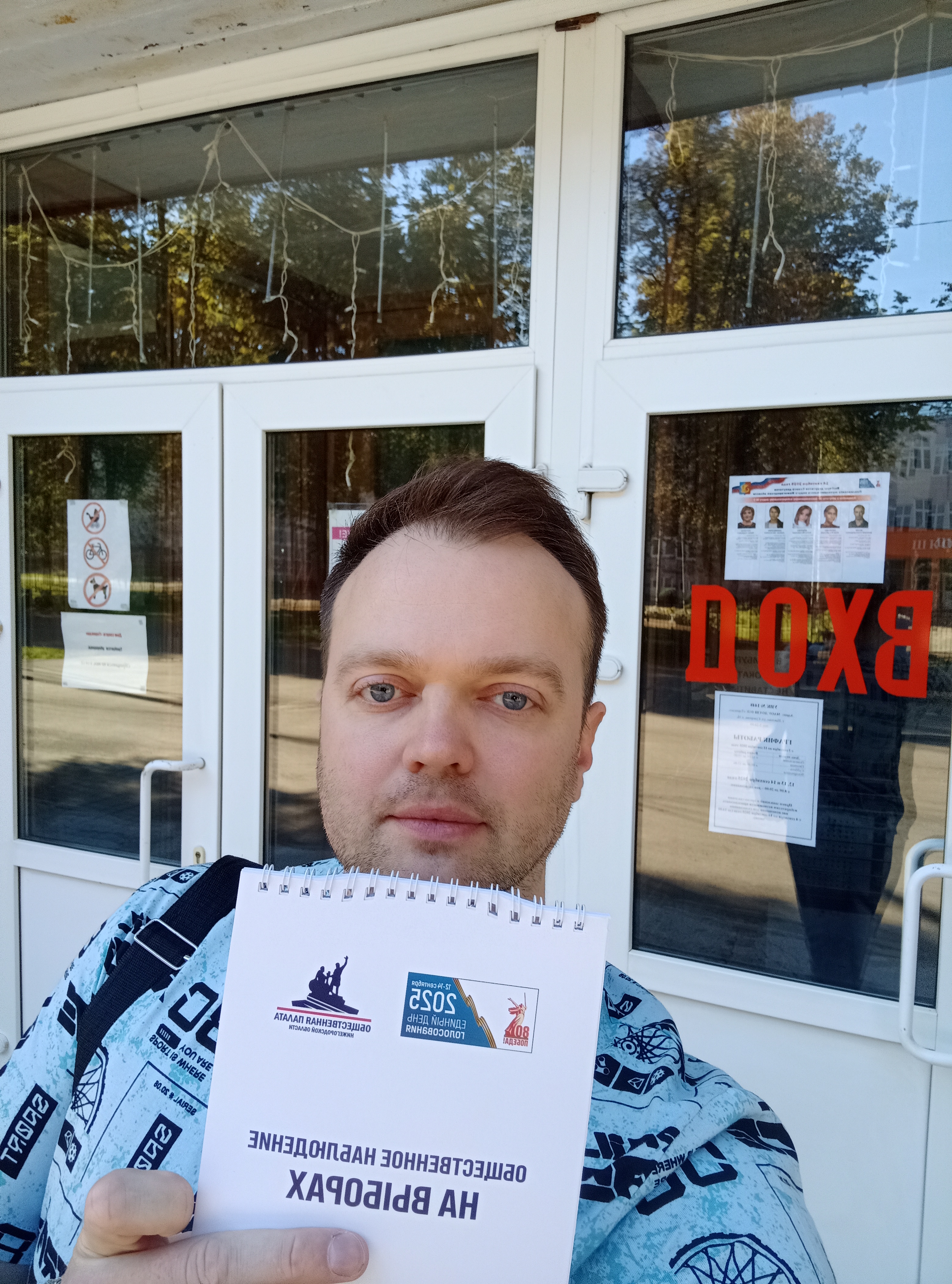 Сообщение наблюдателя — УИК №1448, Нижегородская область