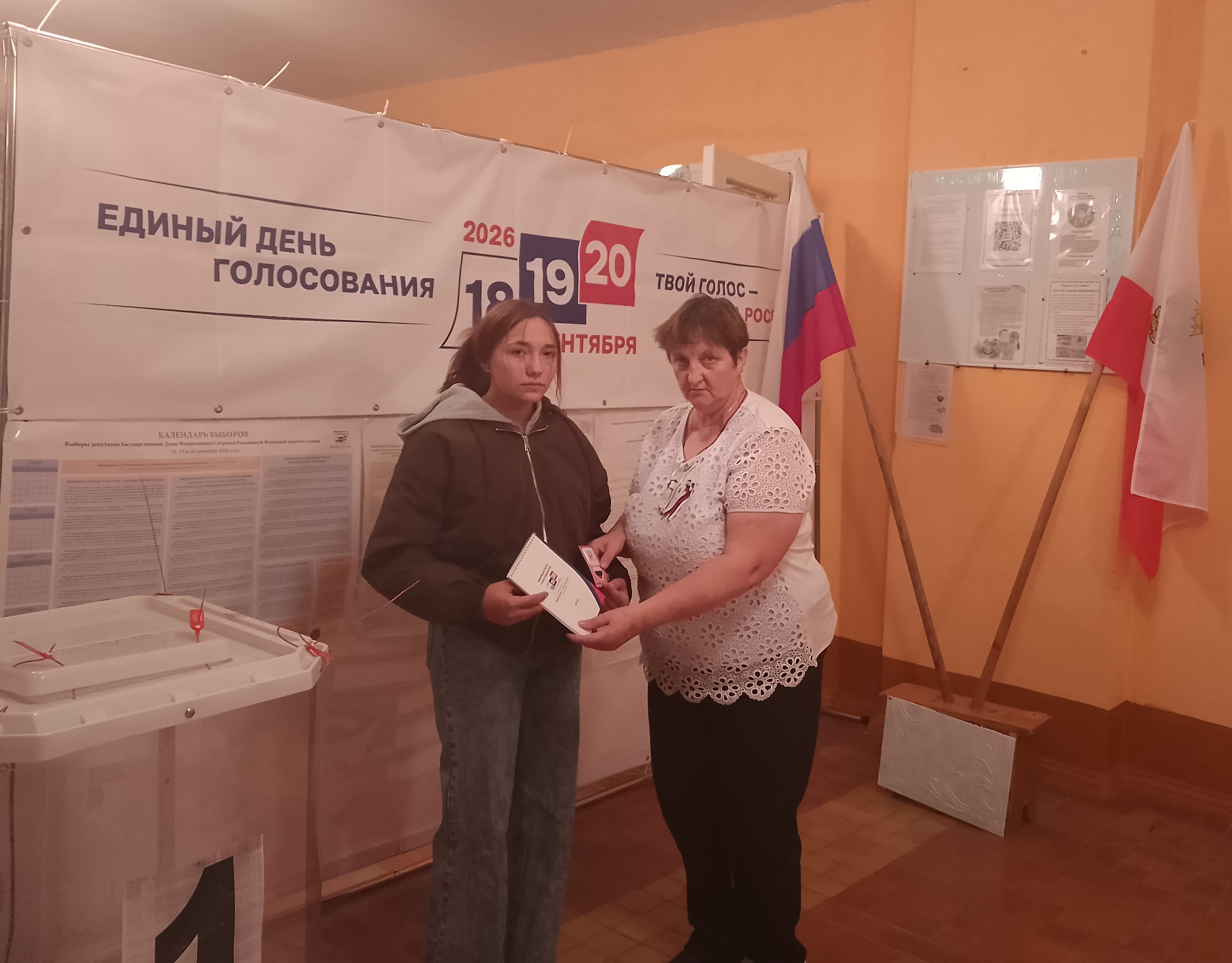 Сообщение — УИК №786, Саратовская область