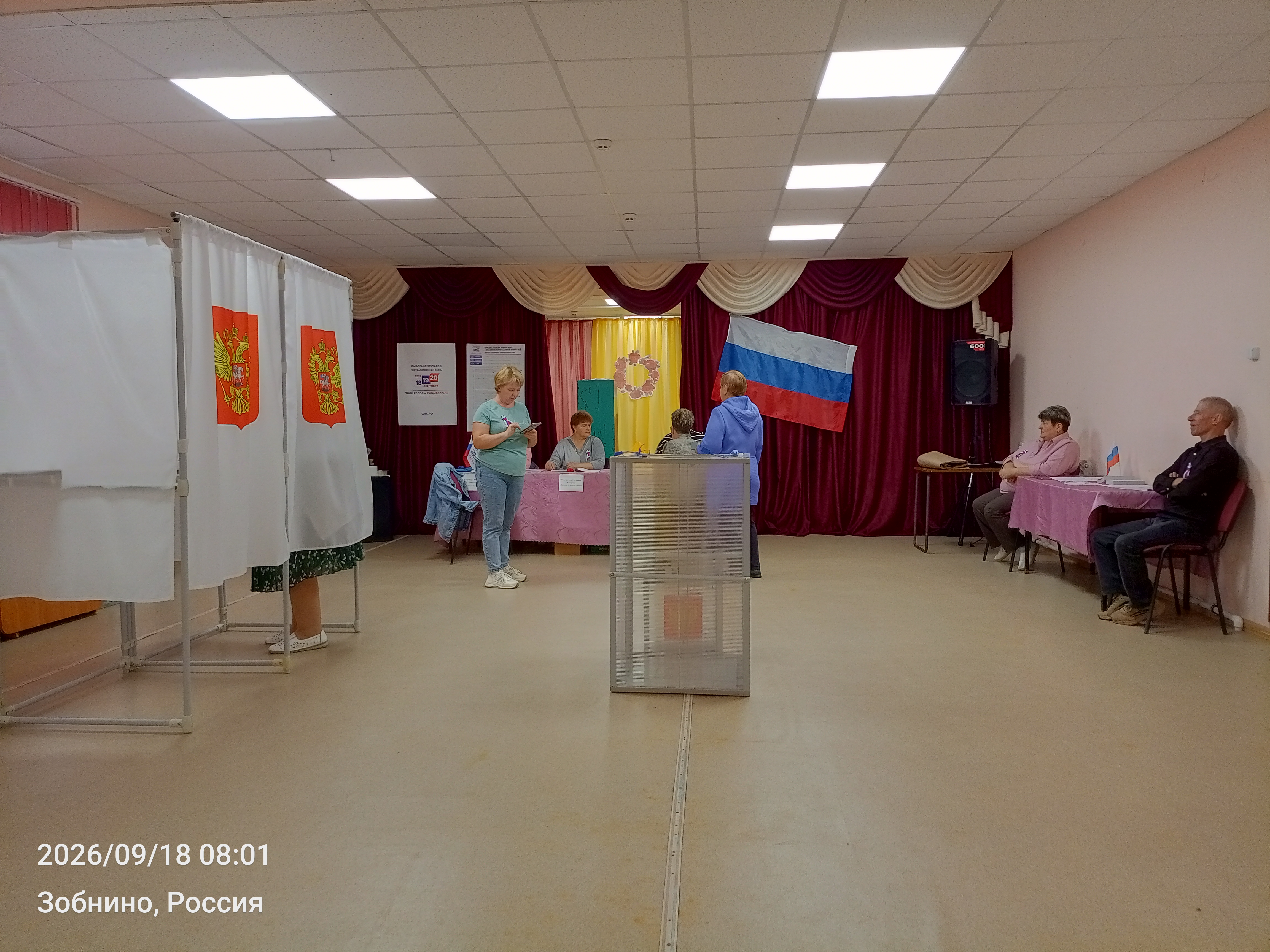 Сообщение — УИК №489, Ивановская область