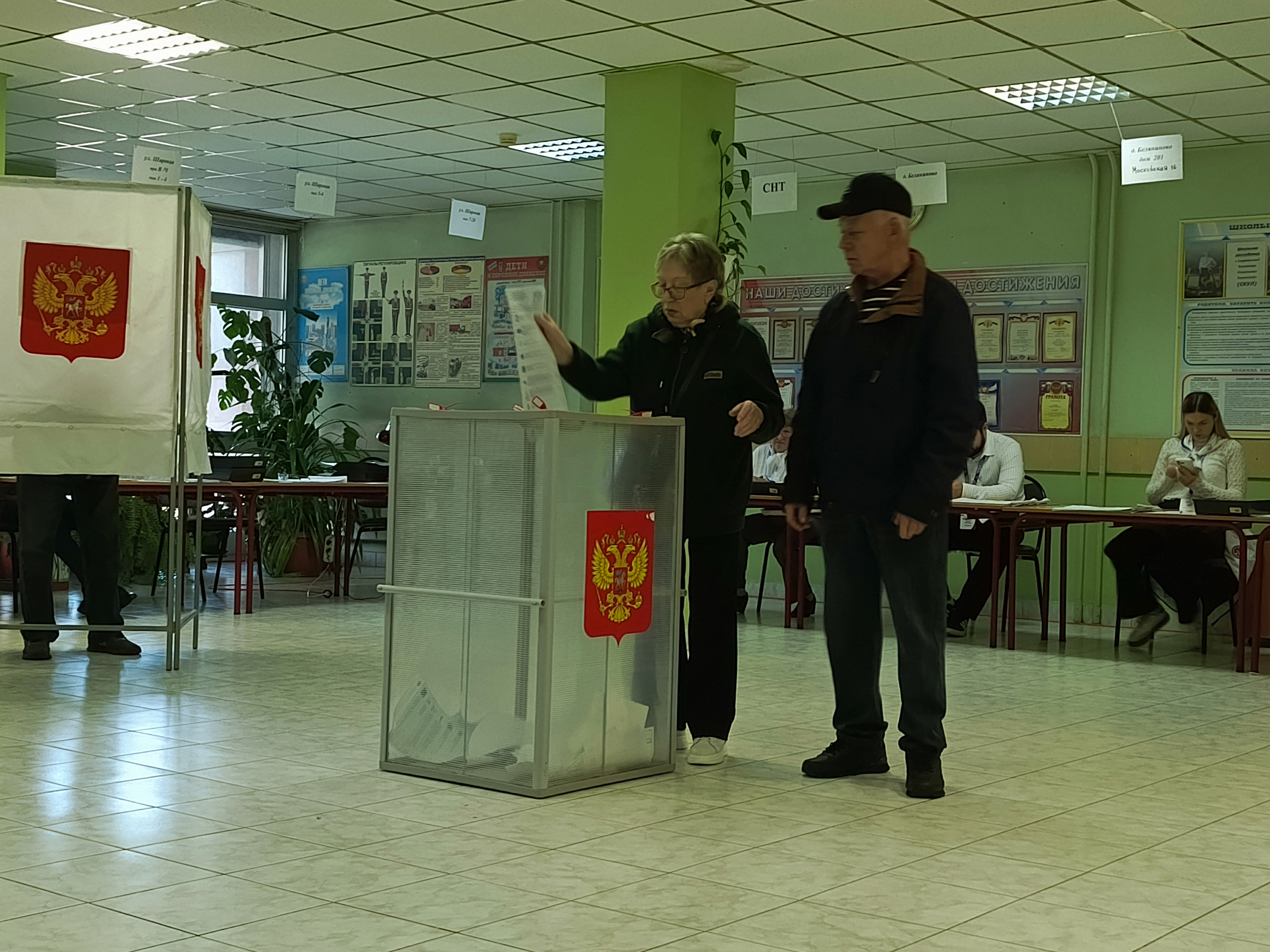 Сообщение — УИК №1721, Московская область