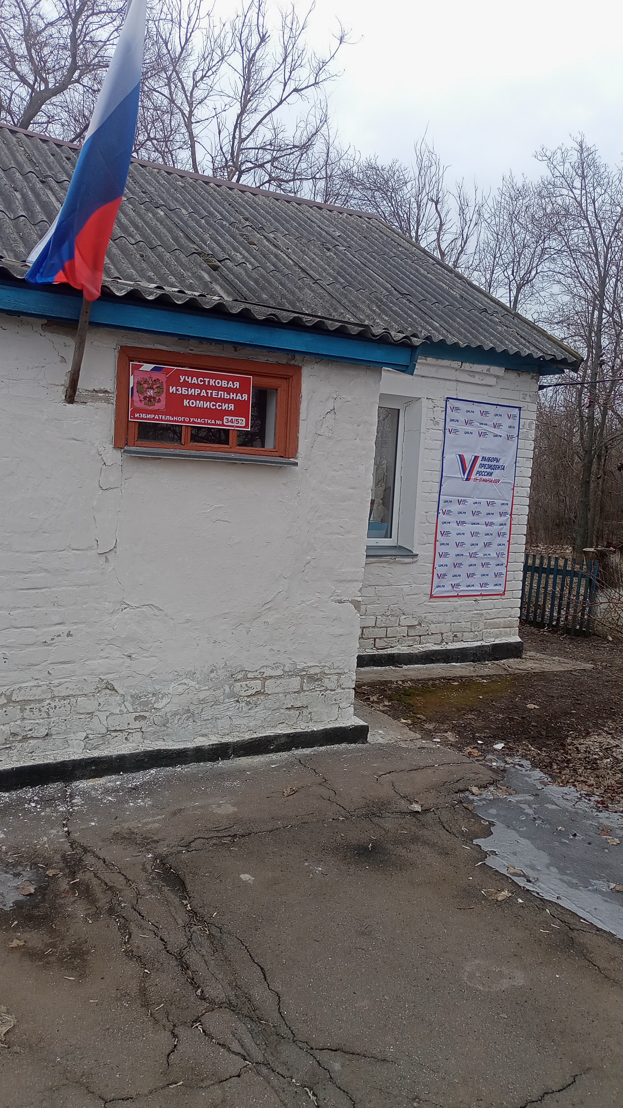 Сообщение наблюдателя — УИК №3452, Воронежская область
