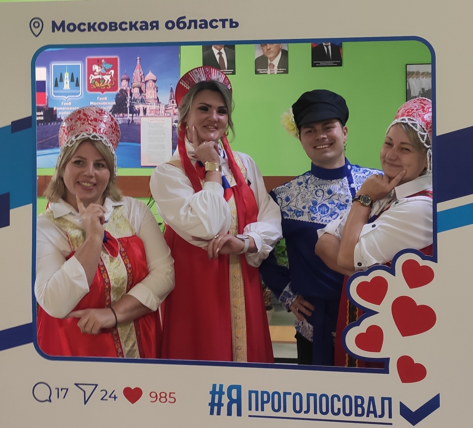 Сообщение — УИК №2511, Московская область