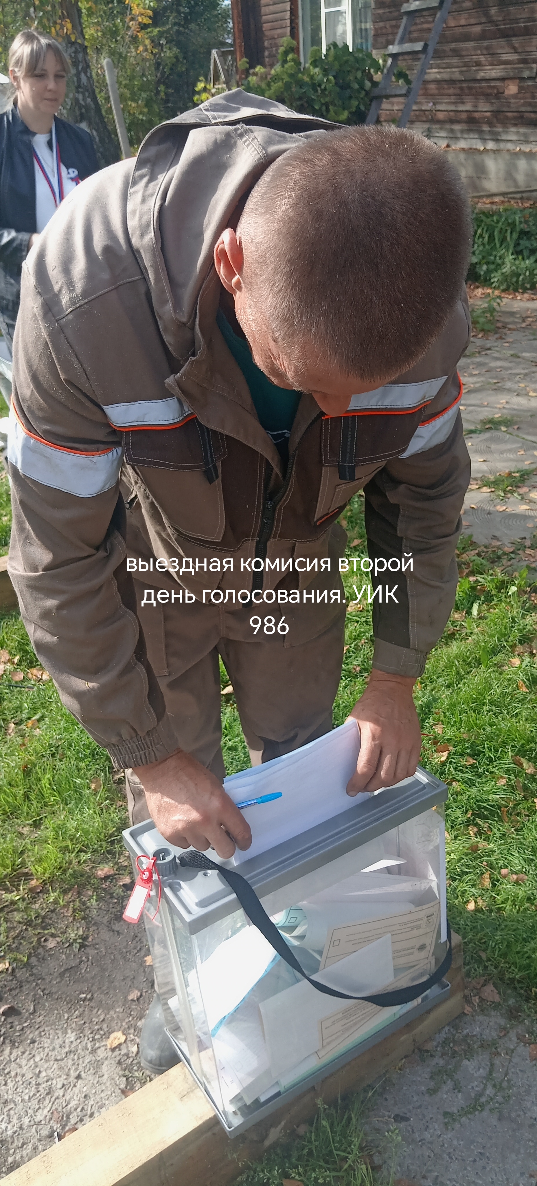 Сообщение — УИК №986, Алтайский край