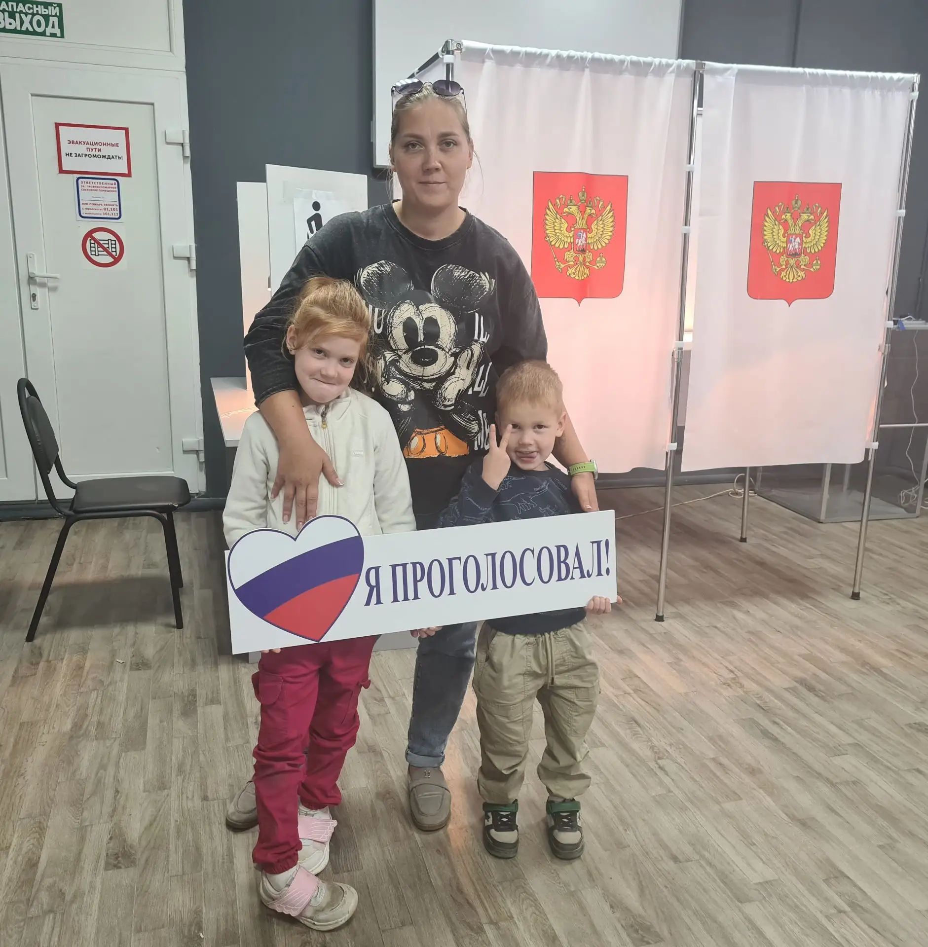 Сообщение — УИК №3504, Московская область