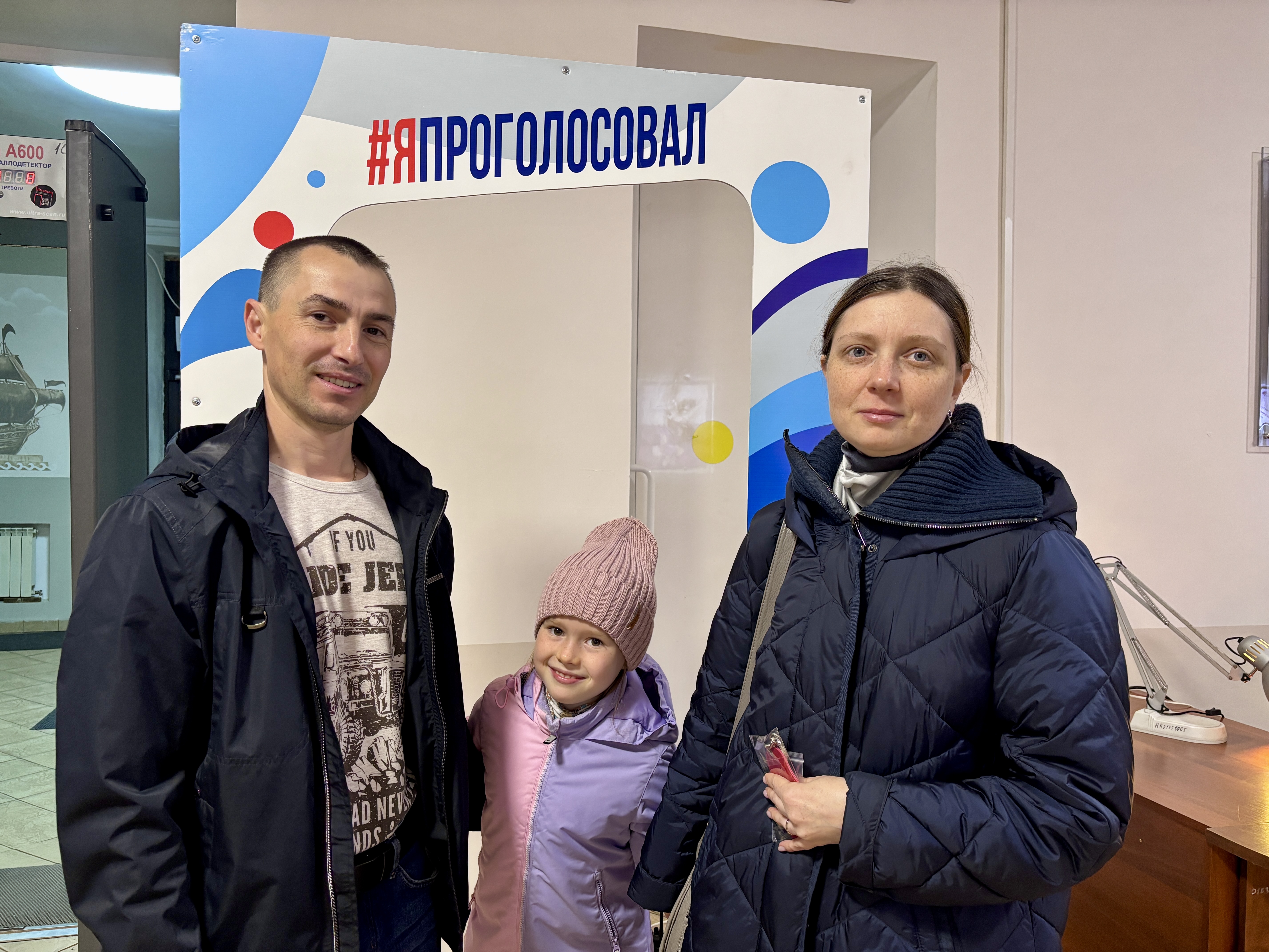 Сообщение — УИК №284, Московская область