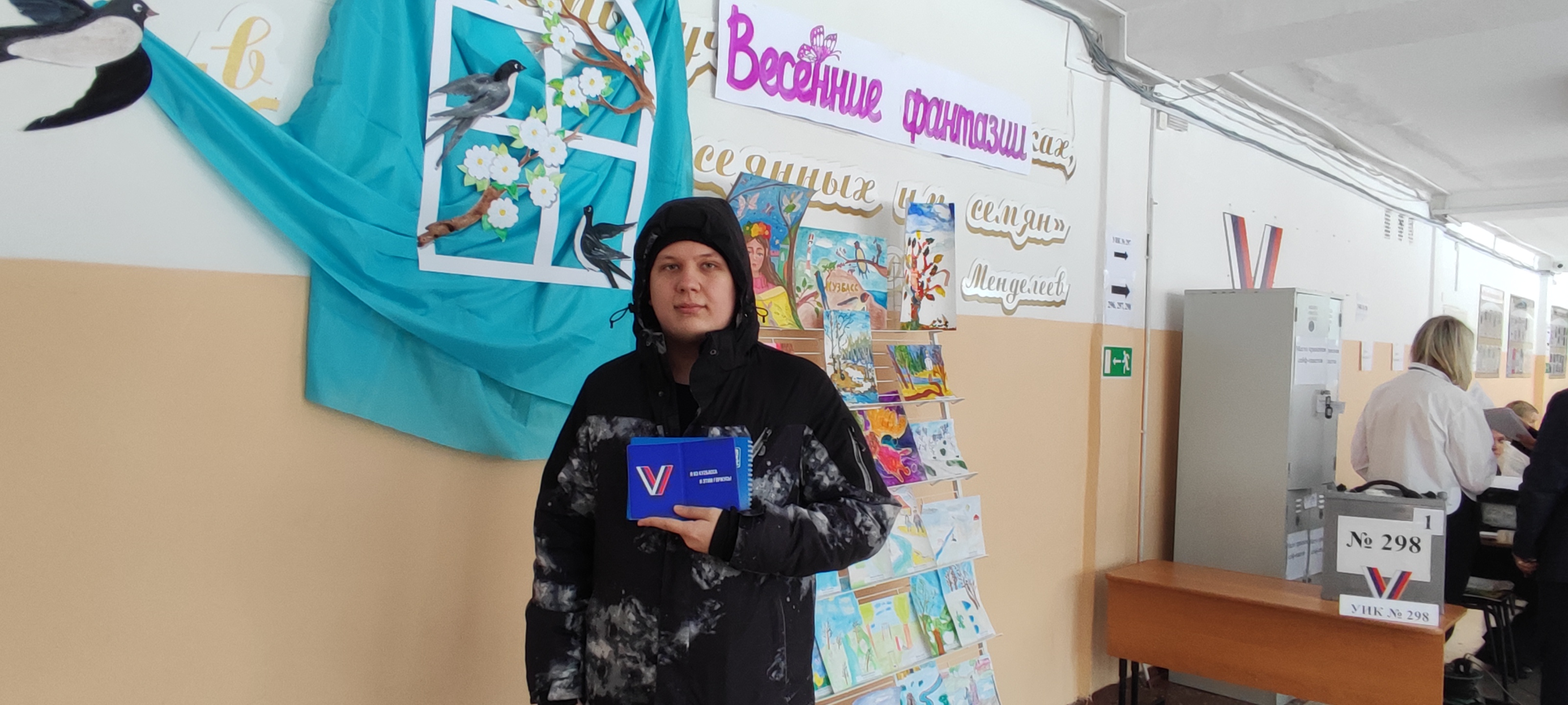 Сообщение наблюдателя — УИК №297, Кемеровская область — Кузбасс