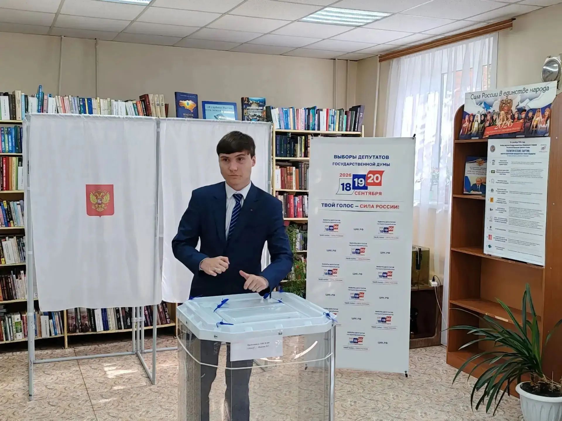 Сообщение — УИК №686, Саратовская область