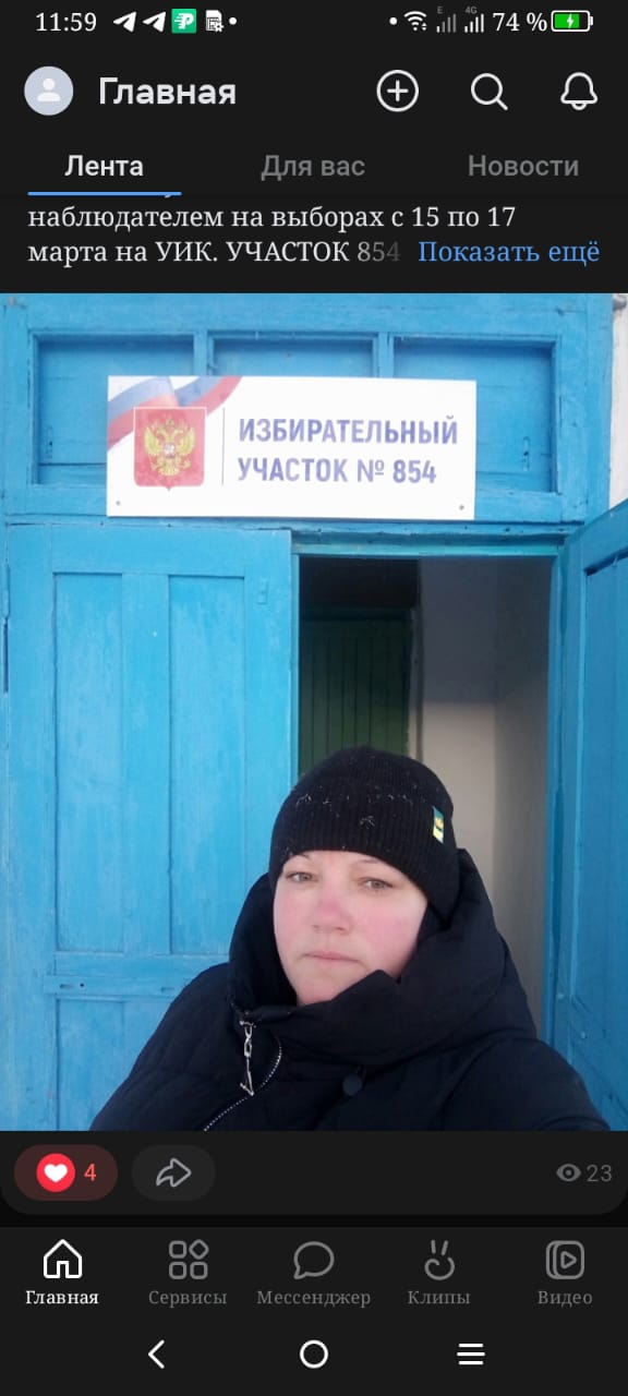 Сообщение наблюдателя — УИК №854, Саратовская область