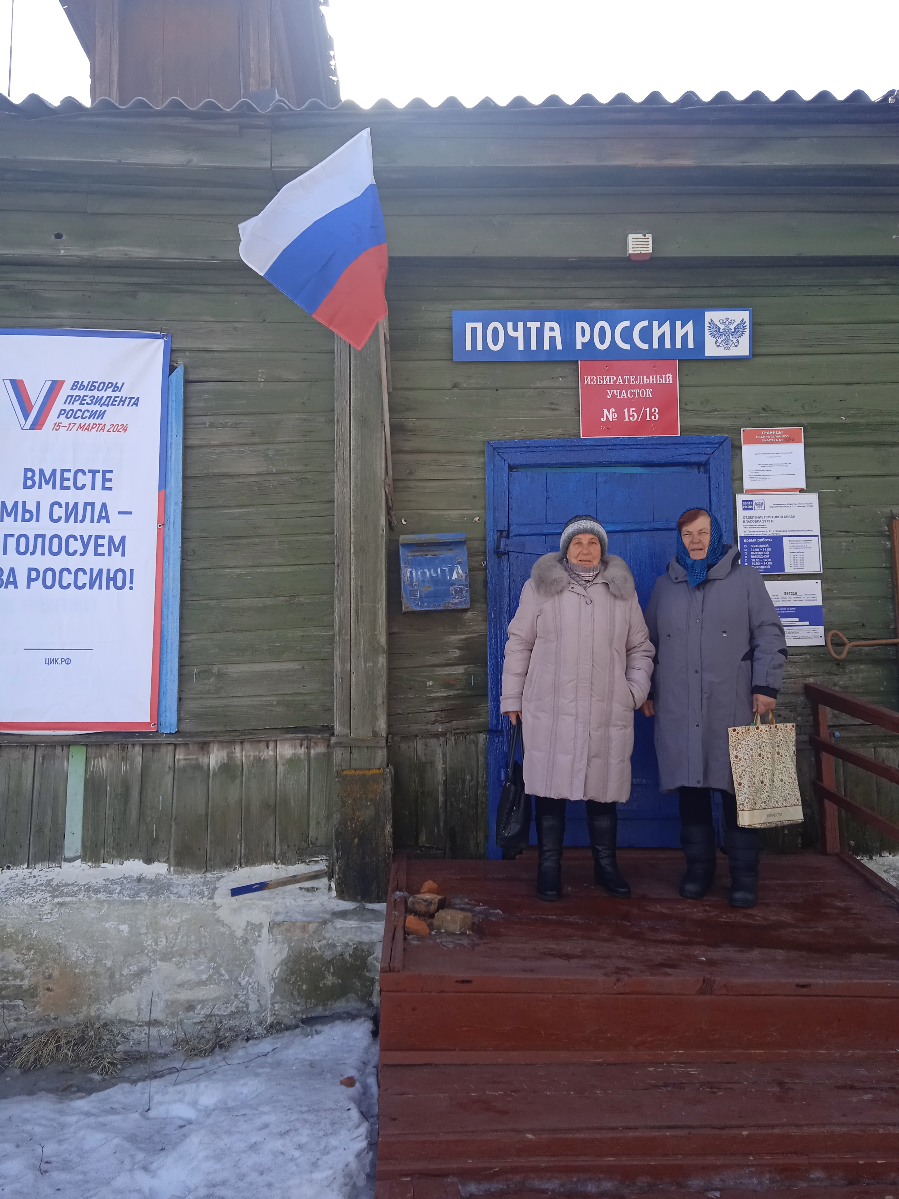 Сообщение наблюдателя — УИК №1513, Воронежская область