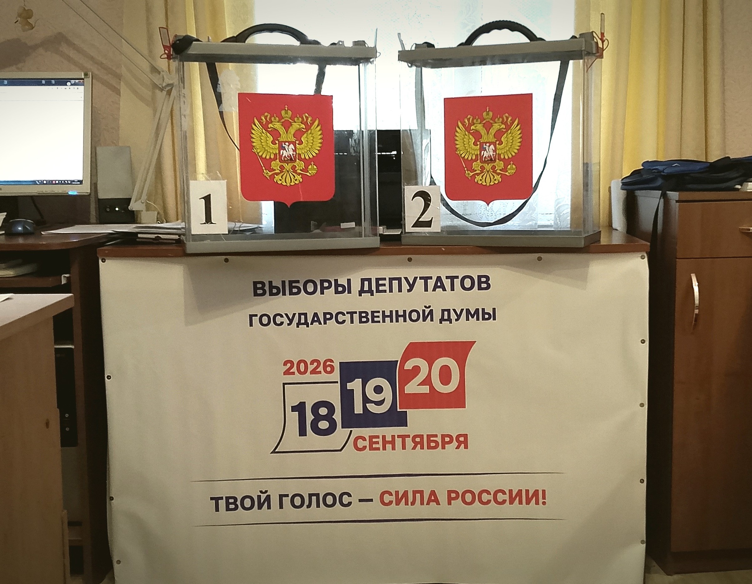 Сообщение — УИК №280, Смоленская область