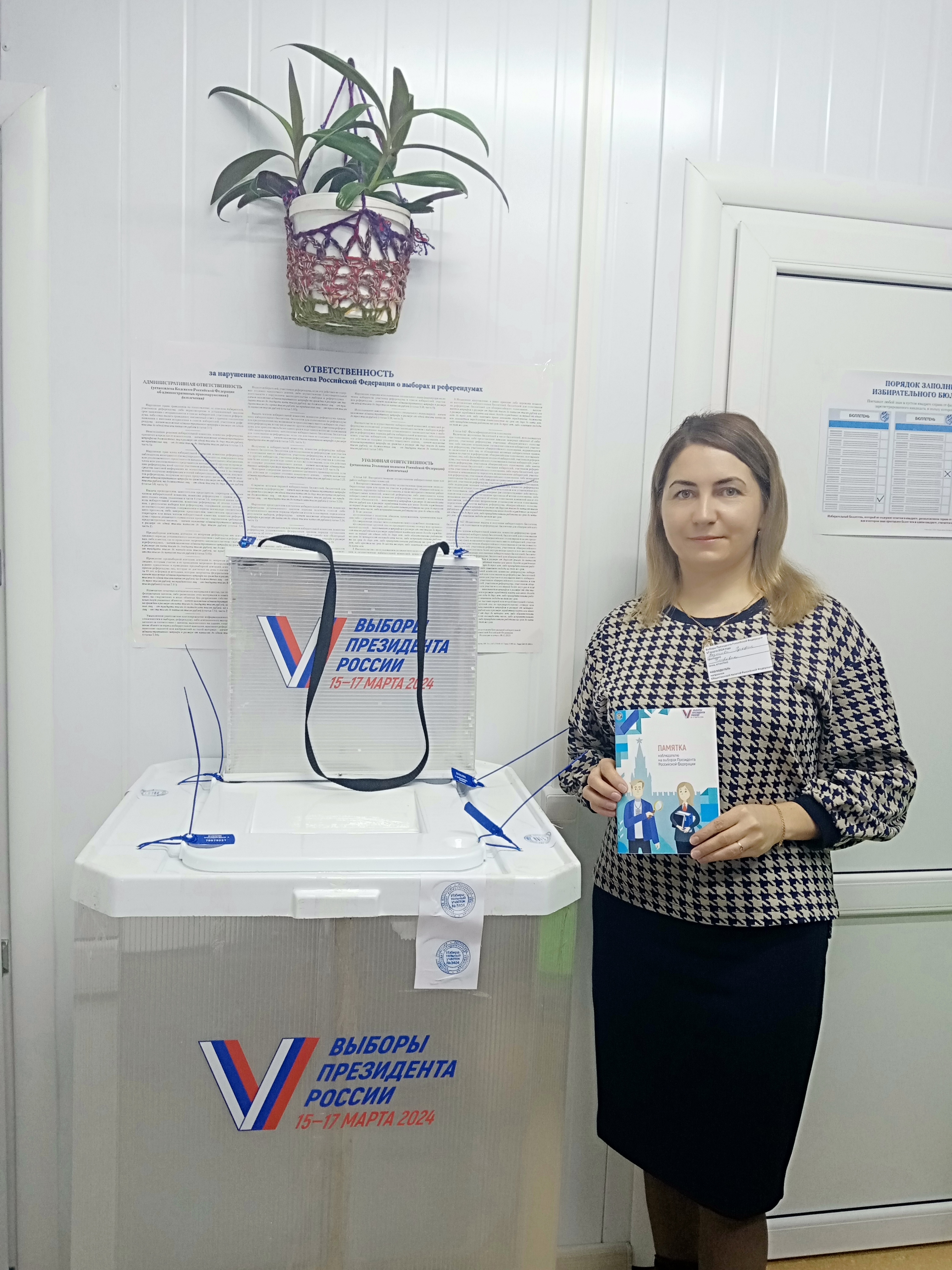 Сообщение наблюдателя — УИК №3404, Республика Башкортостан