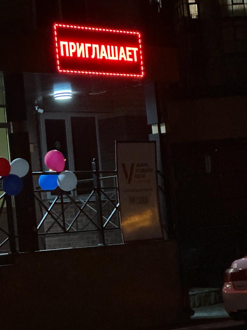 Сообщение наблюдателя — УИК №1285, Ставропольский край