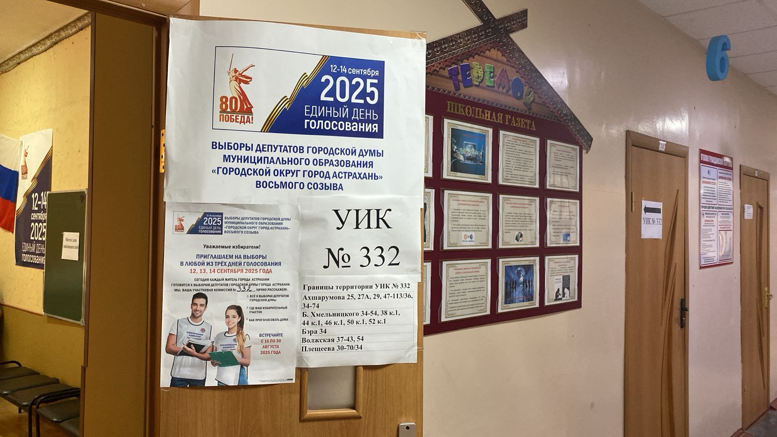 Сообщение наблюдателя — УИК №332, Астраханская область