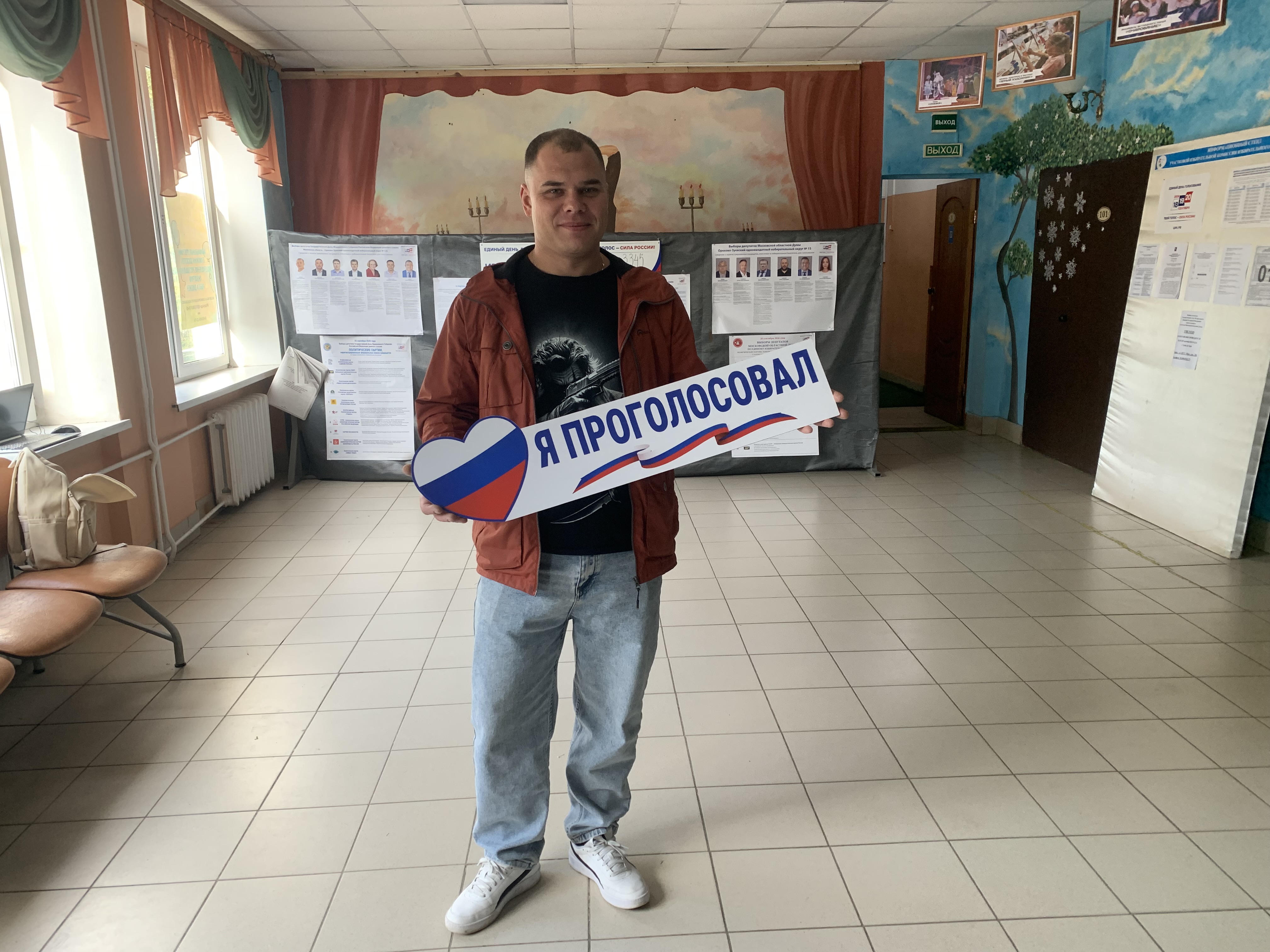 Сообщение — УИК №3345, Московская область