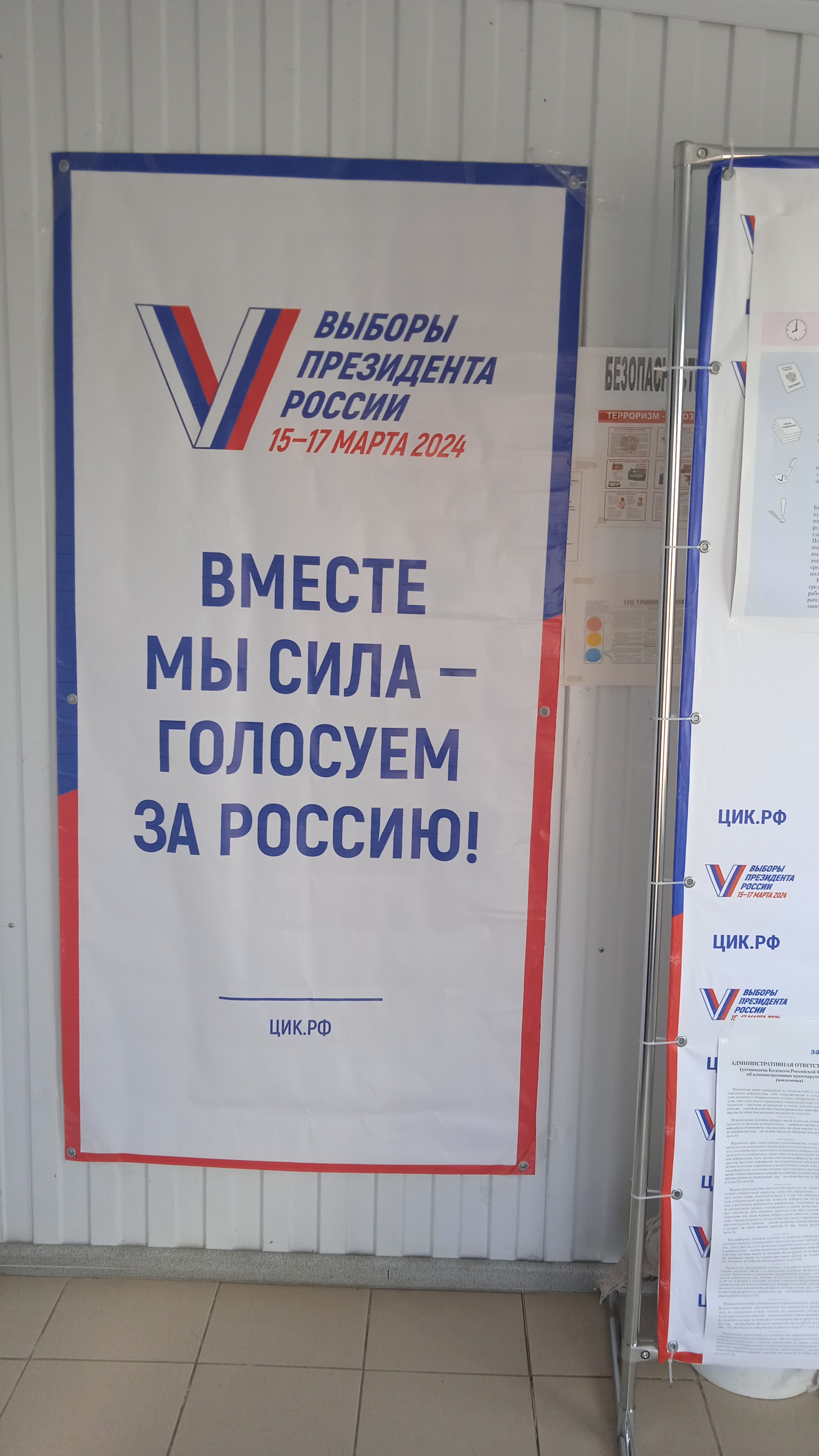Сообщение наблюдателя — УИК №2632, Воронежская область
