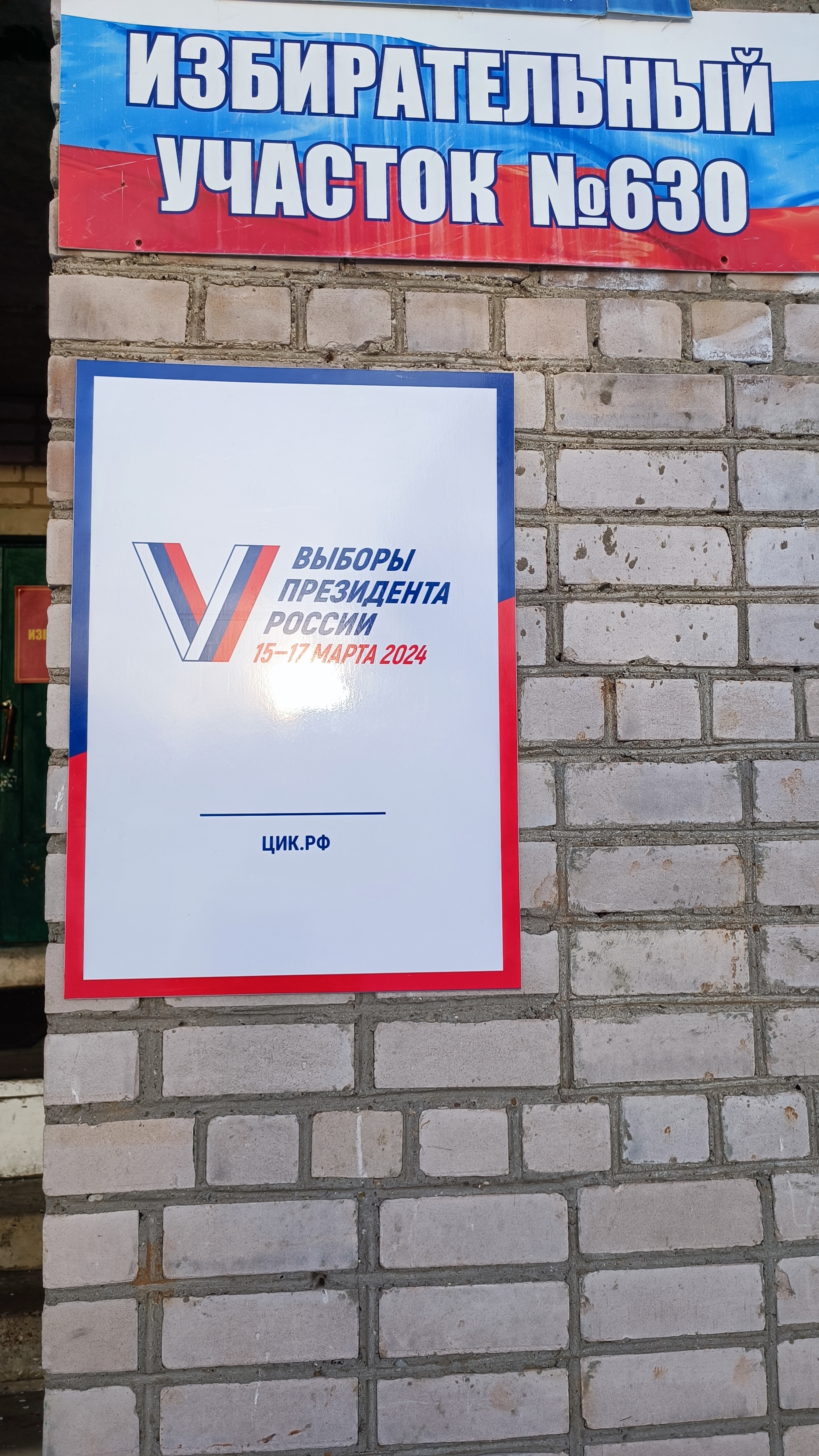 Сообщение наблюдателя — УИК №630, Вологодская область