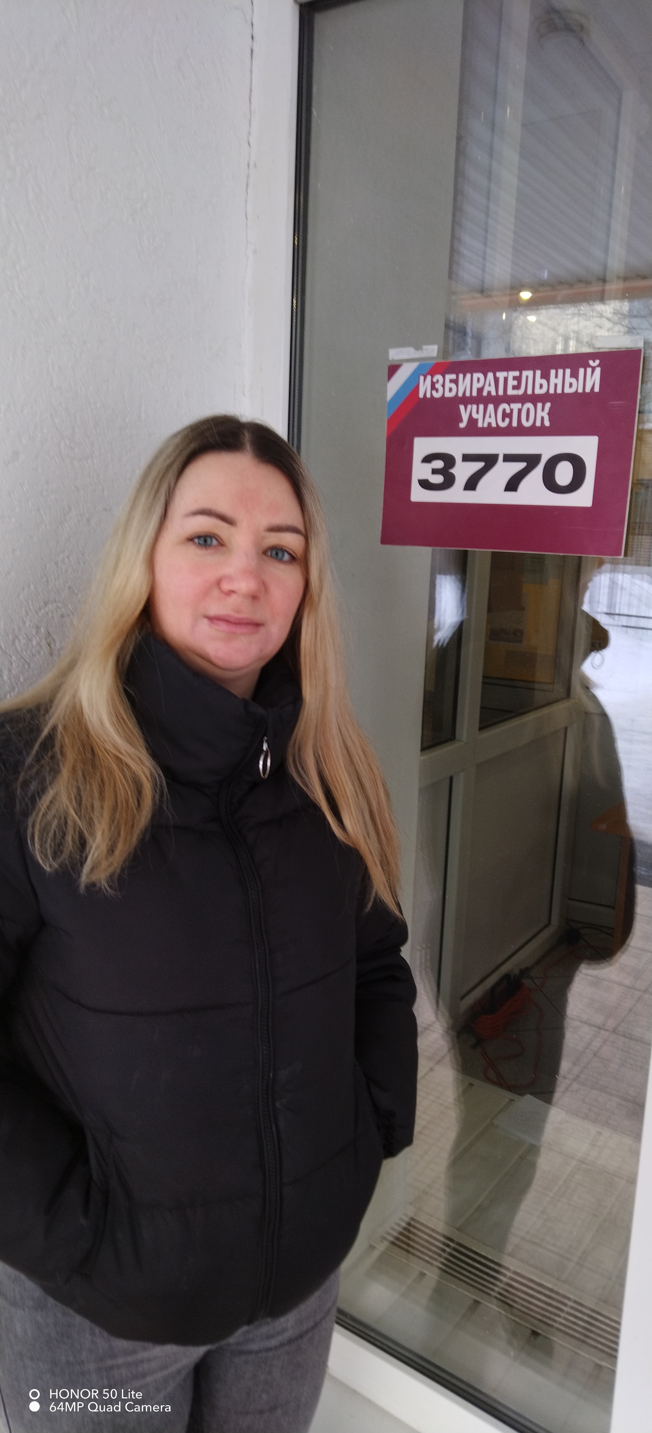 Сообщение наблюдателя — УИК №3770, Самарская область