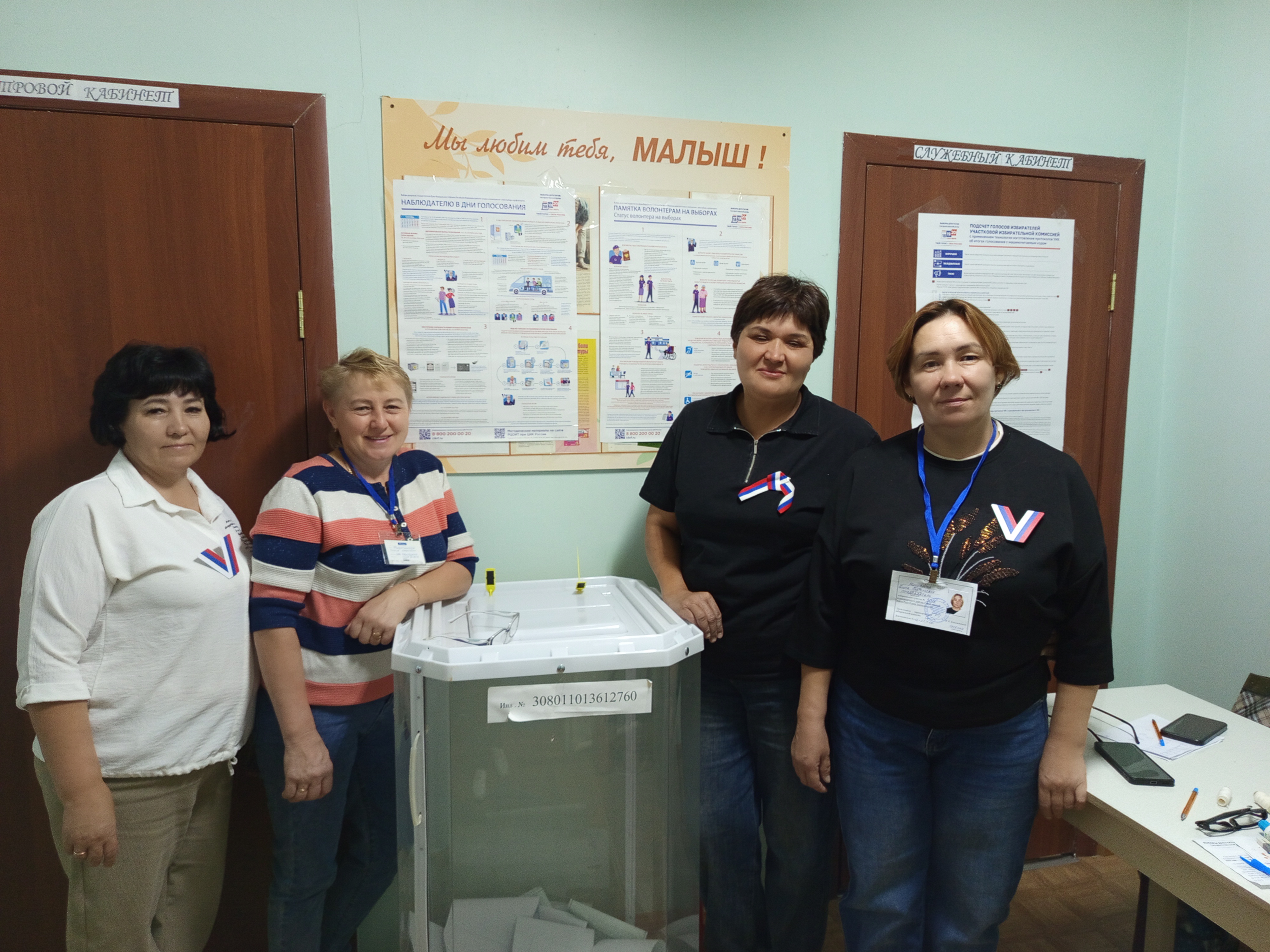 Сообщение — УИК №3013, Республика Башкортостан