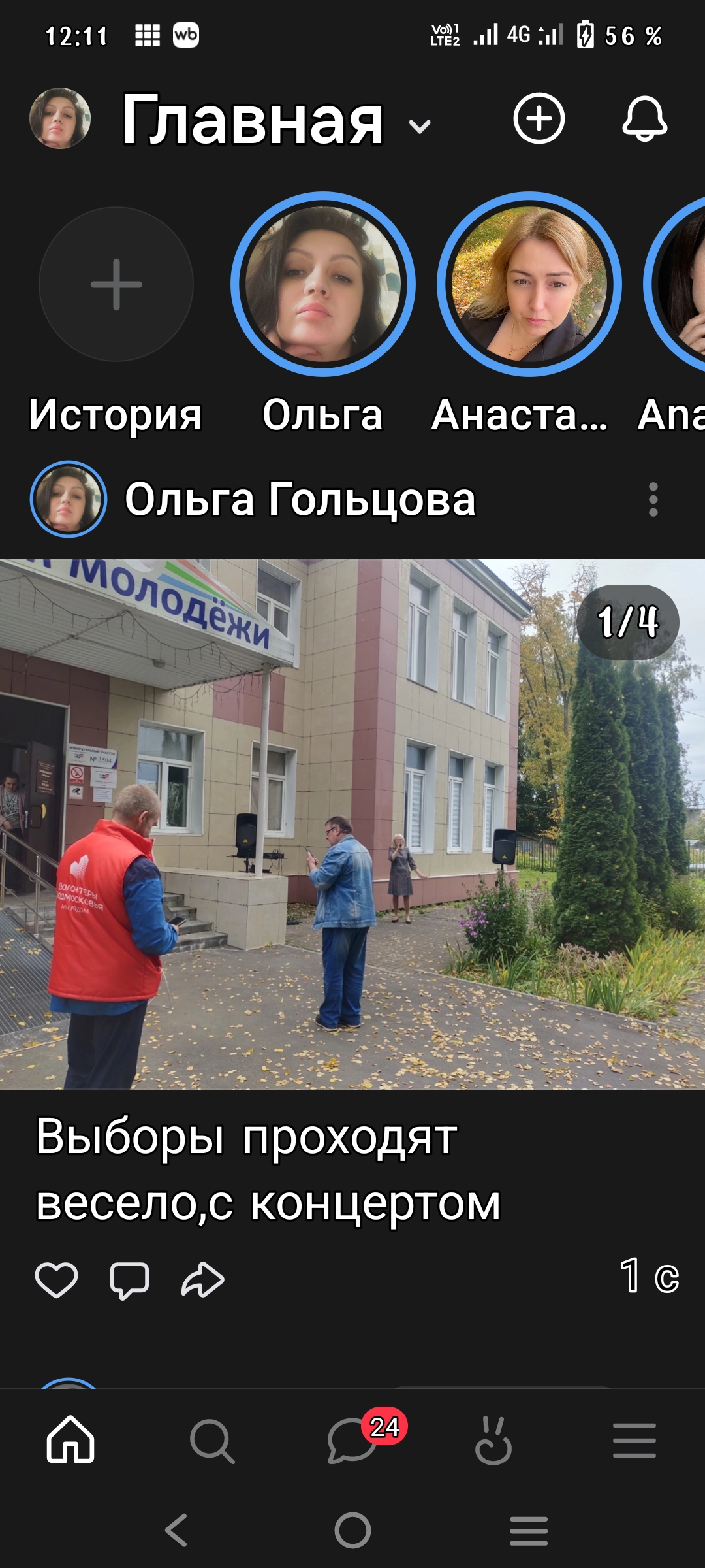 Сообщение — УИК №3512, Московская область