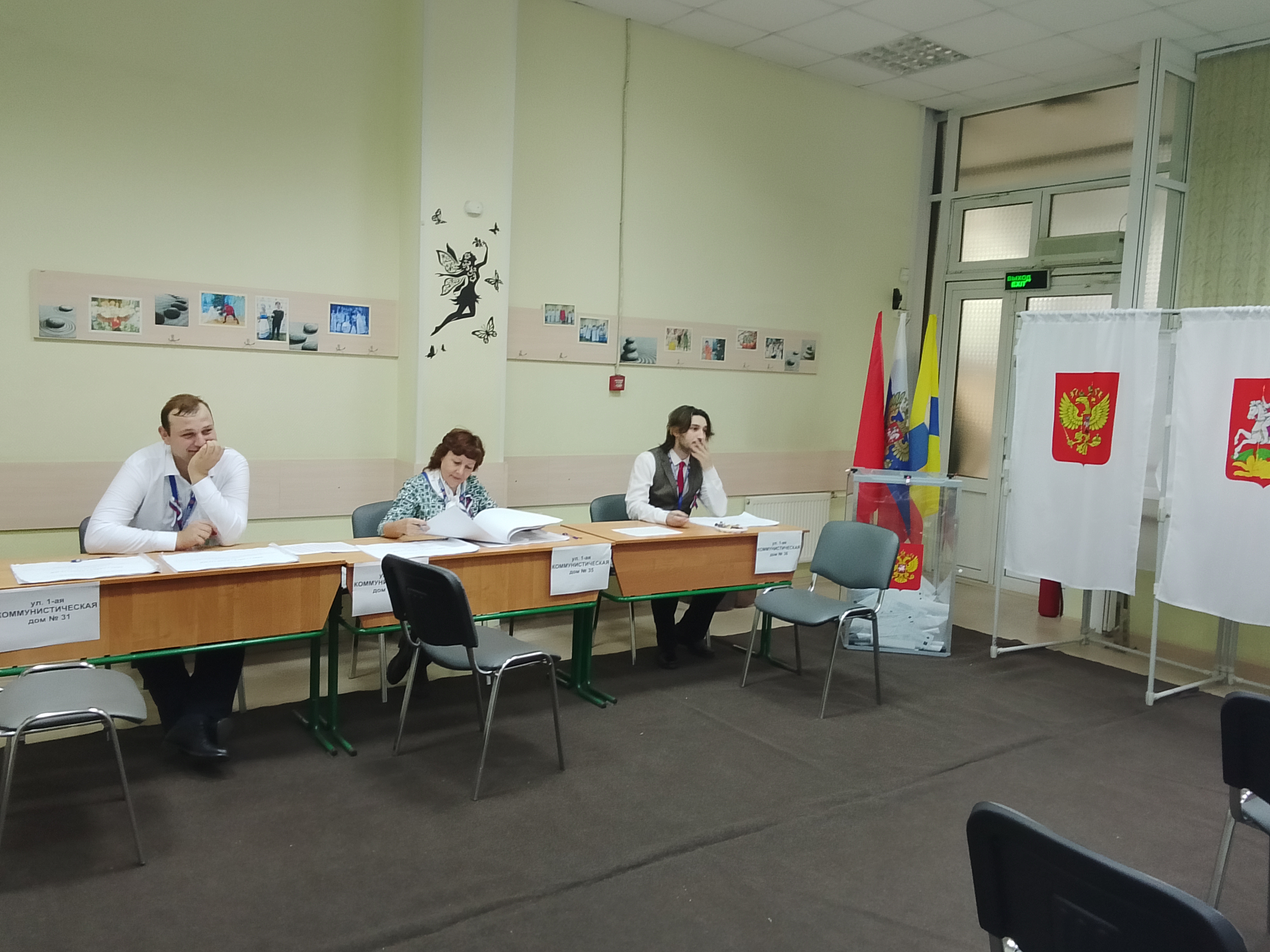 Сообщение — УИК №384, Московская область