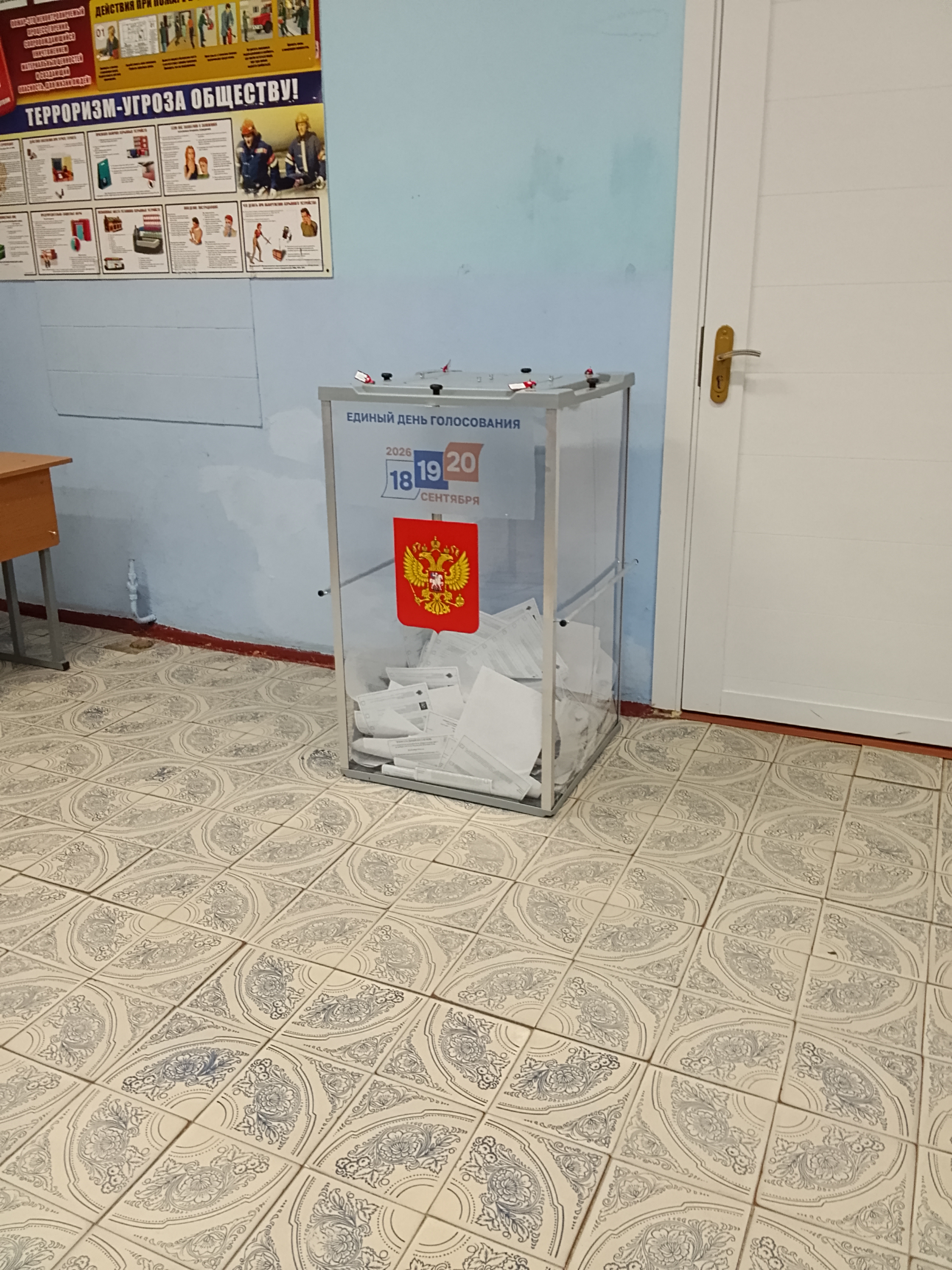 Сообщение — УИК №537, Московская область