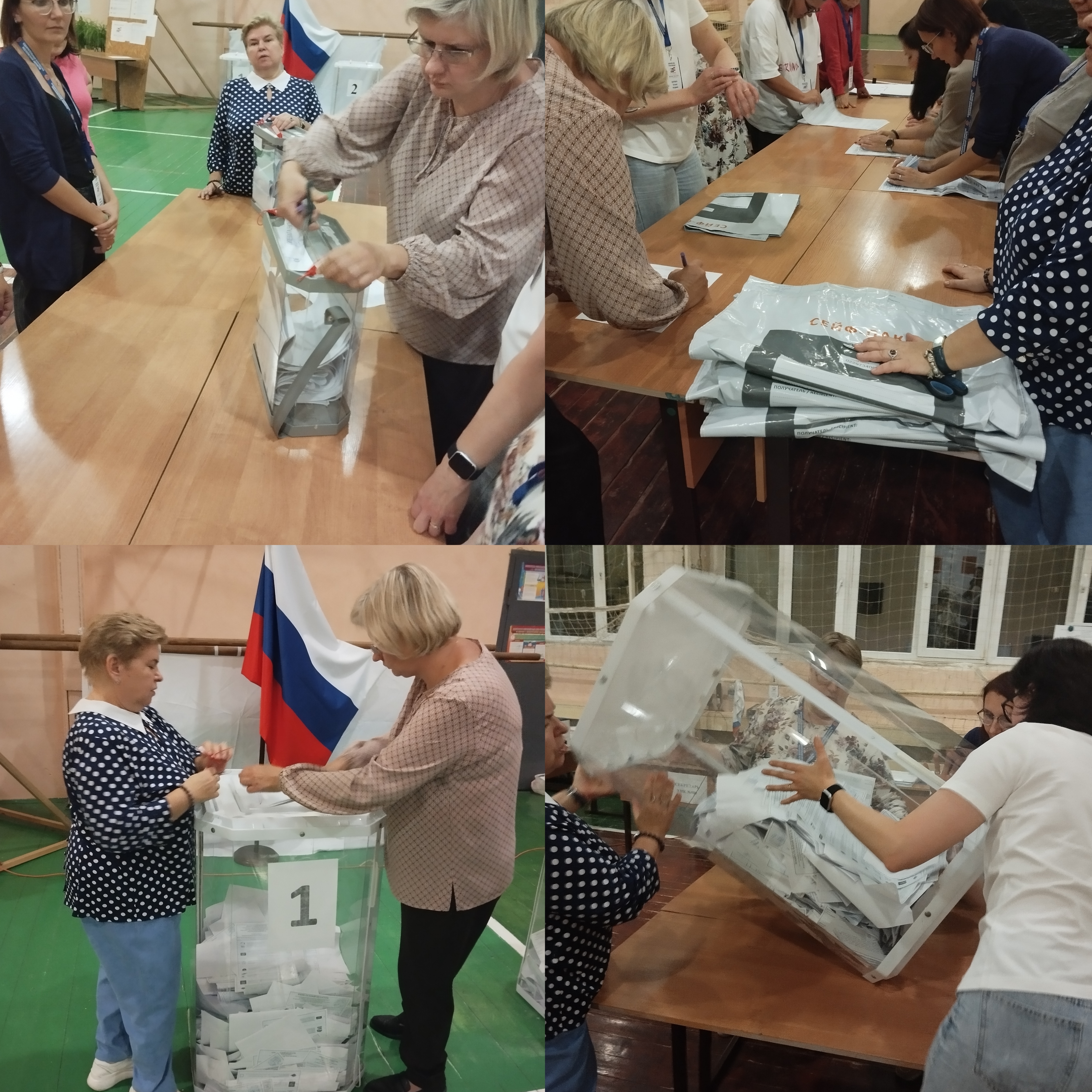 Сообщение — УИК №880, Московская область