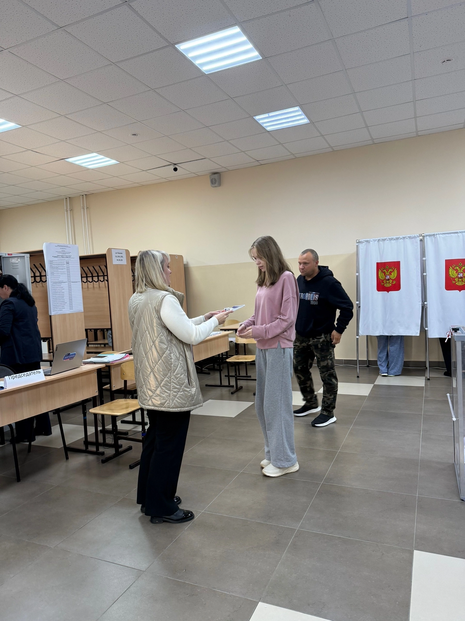 Сообщение — УИК №2425, Московская область