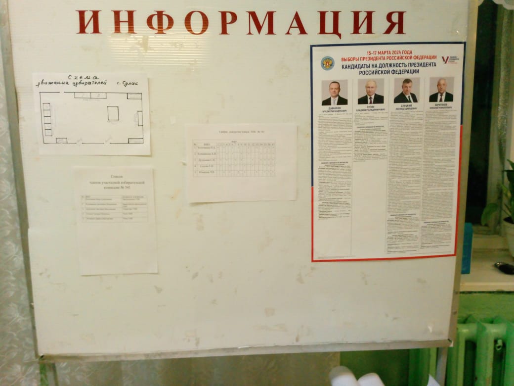 Сообщение наблюдателя — УИК №341, Пензенская область