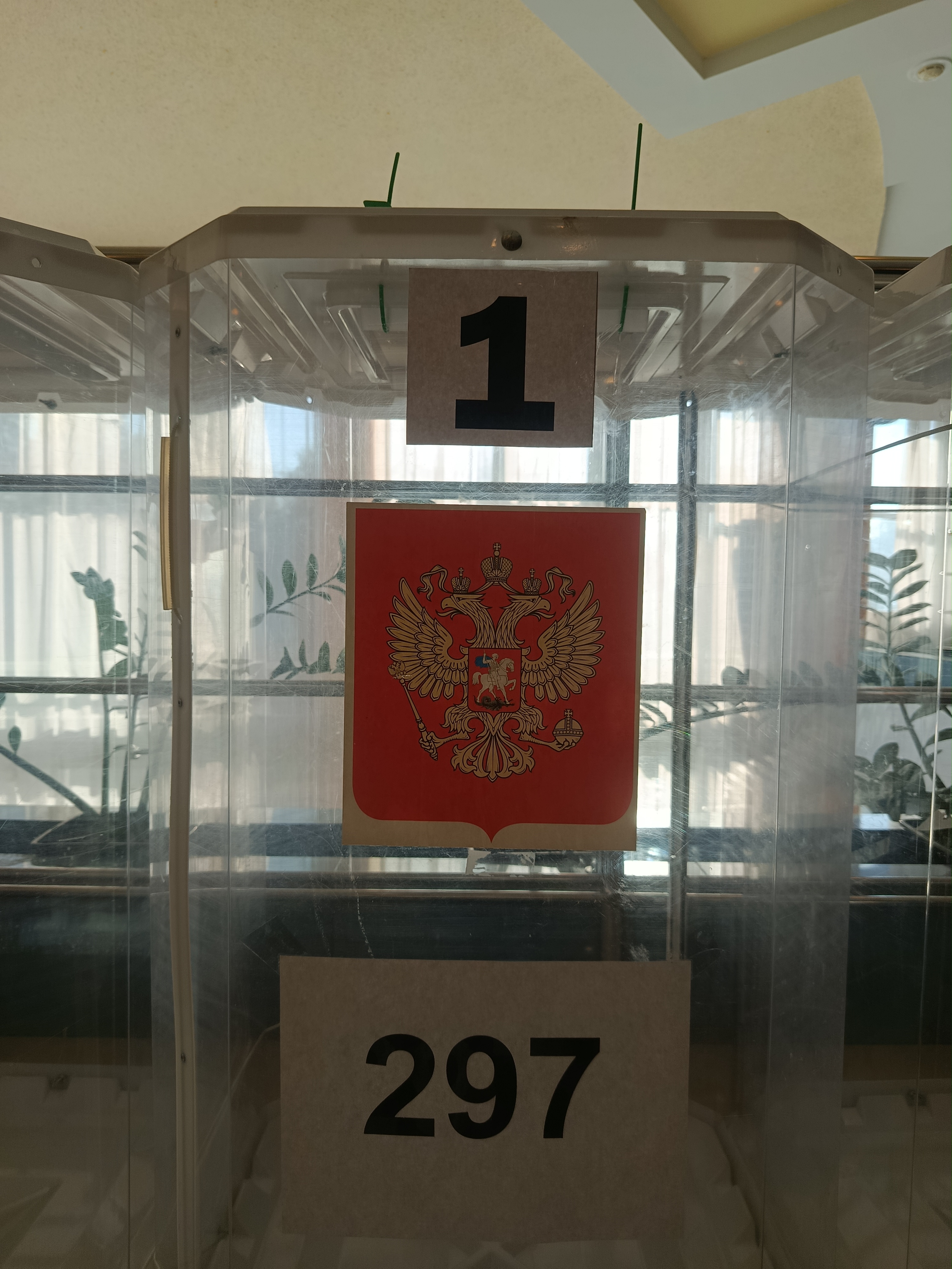 Сообщение — УИК №297, Белгородская область