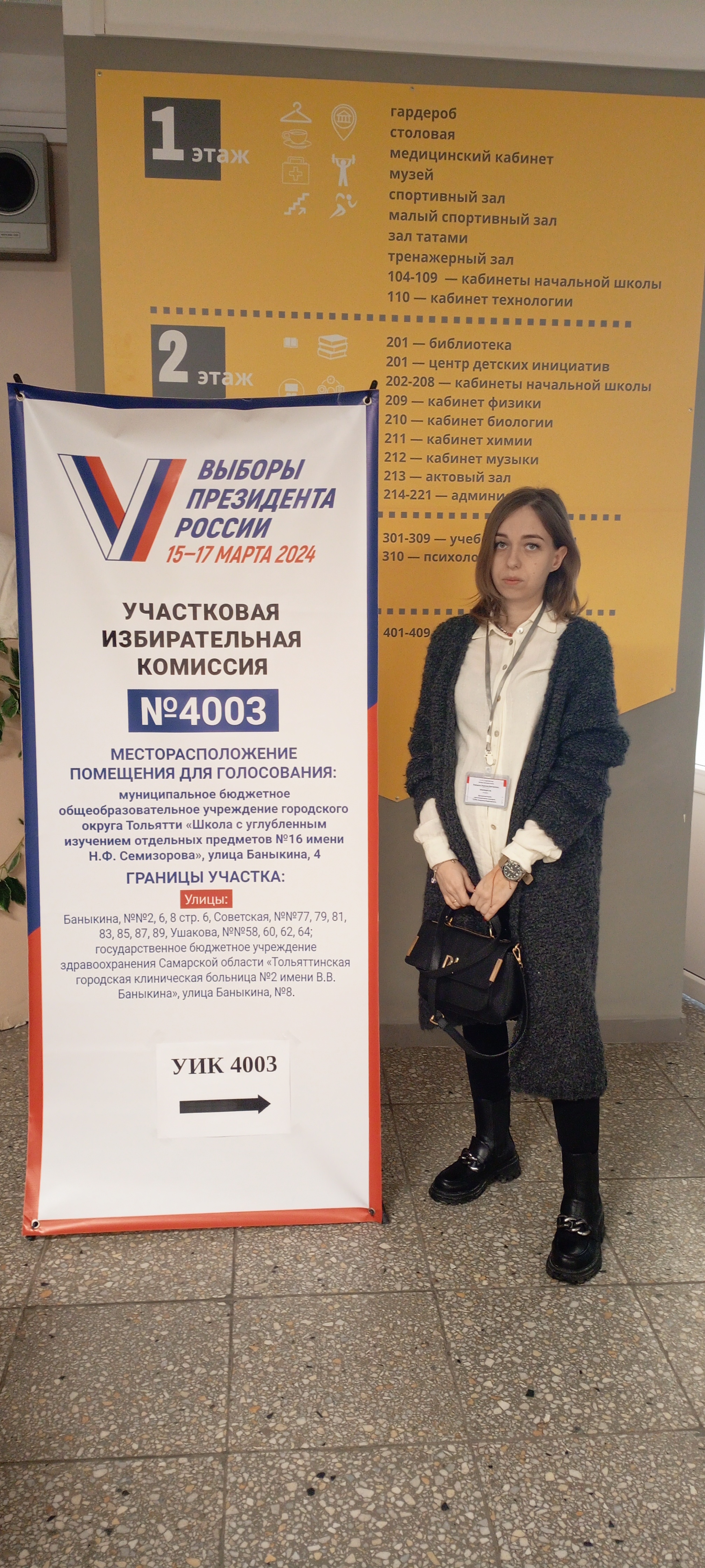 Сообщение наблюдателя — УИК №4003, Самарская область