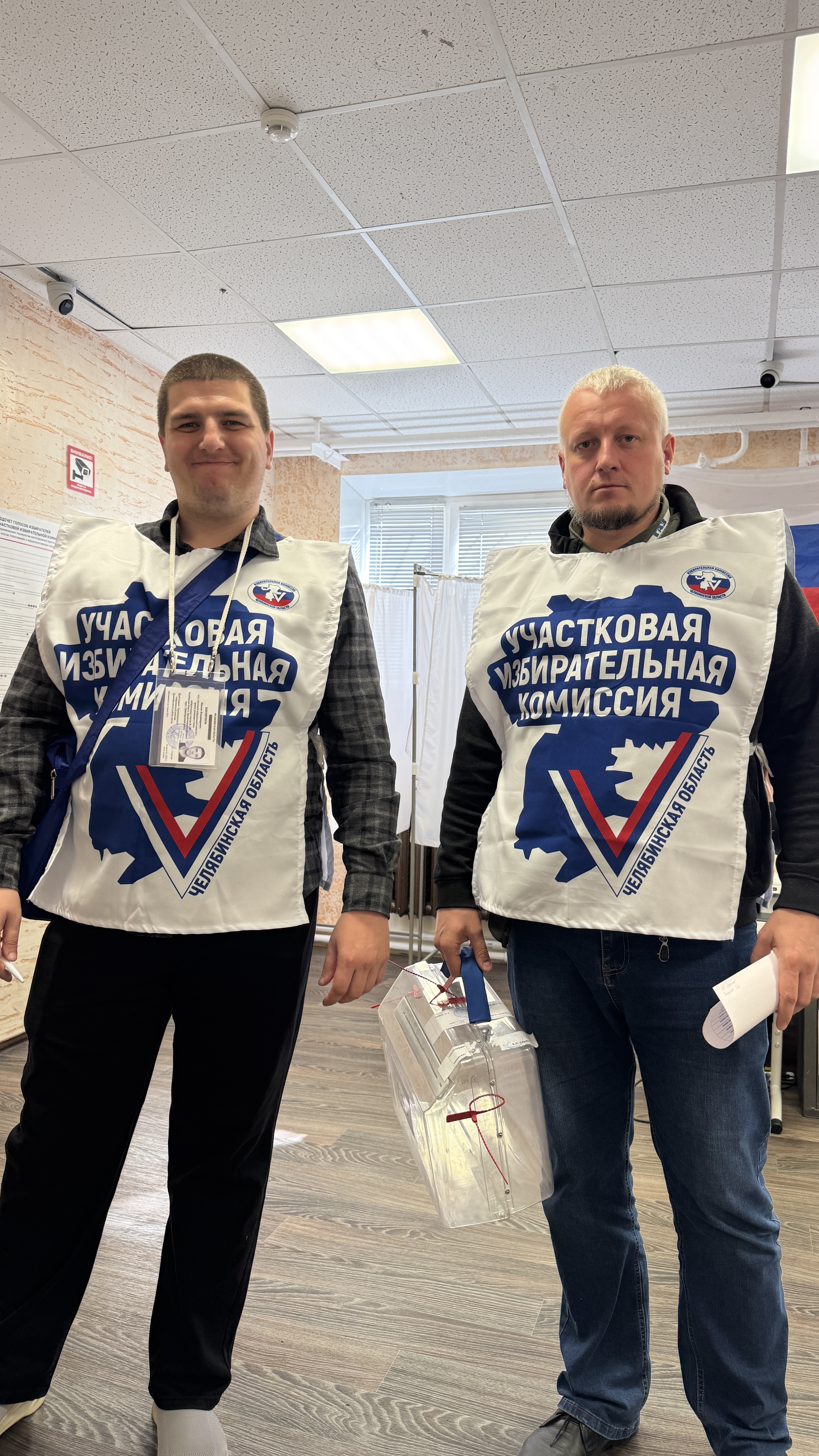 Сообщение — УИК №1383, Челябинская область