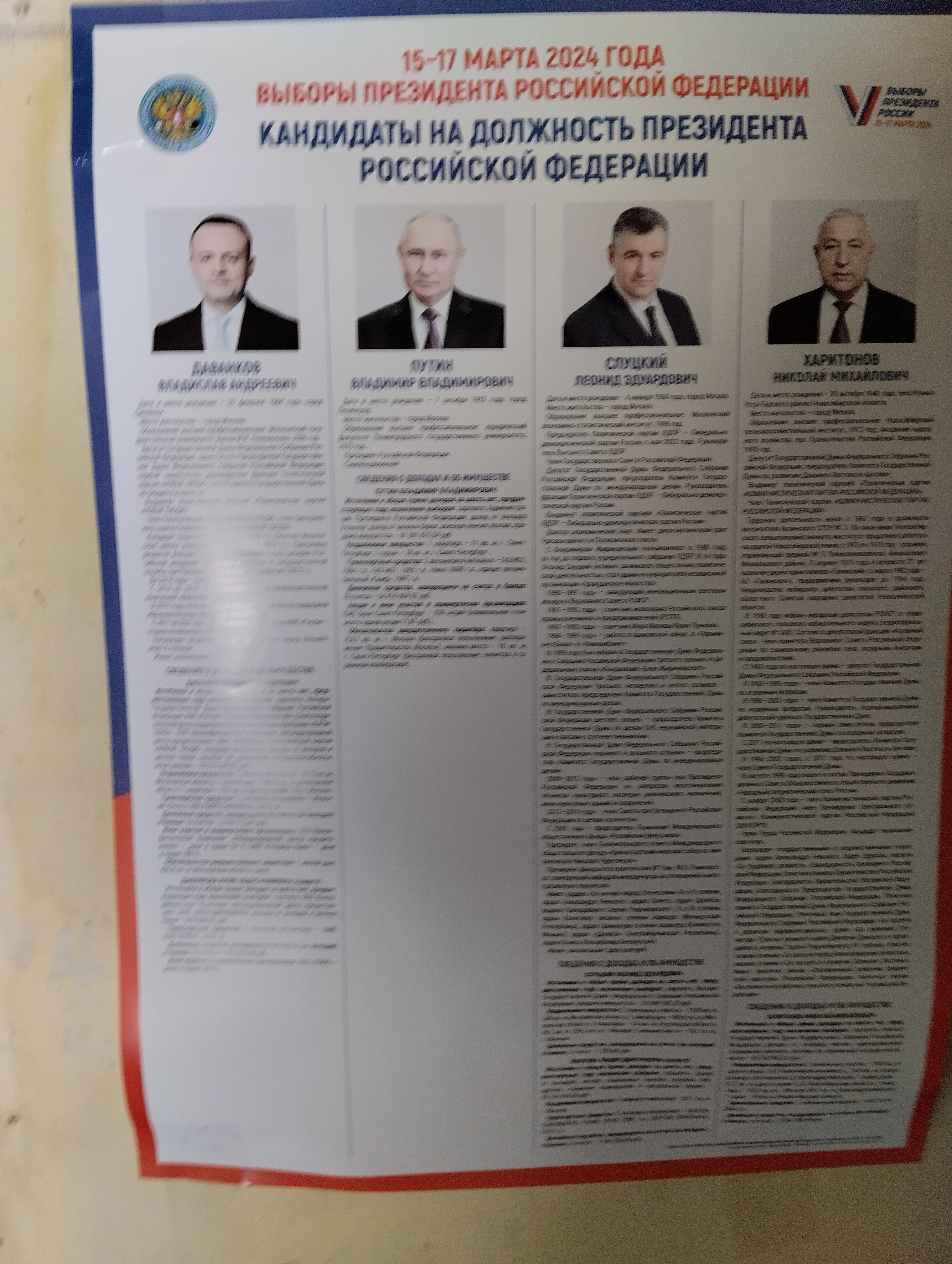 Сообщение наблюдателя — УИК №656, Республика Мордовия