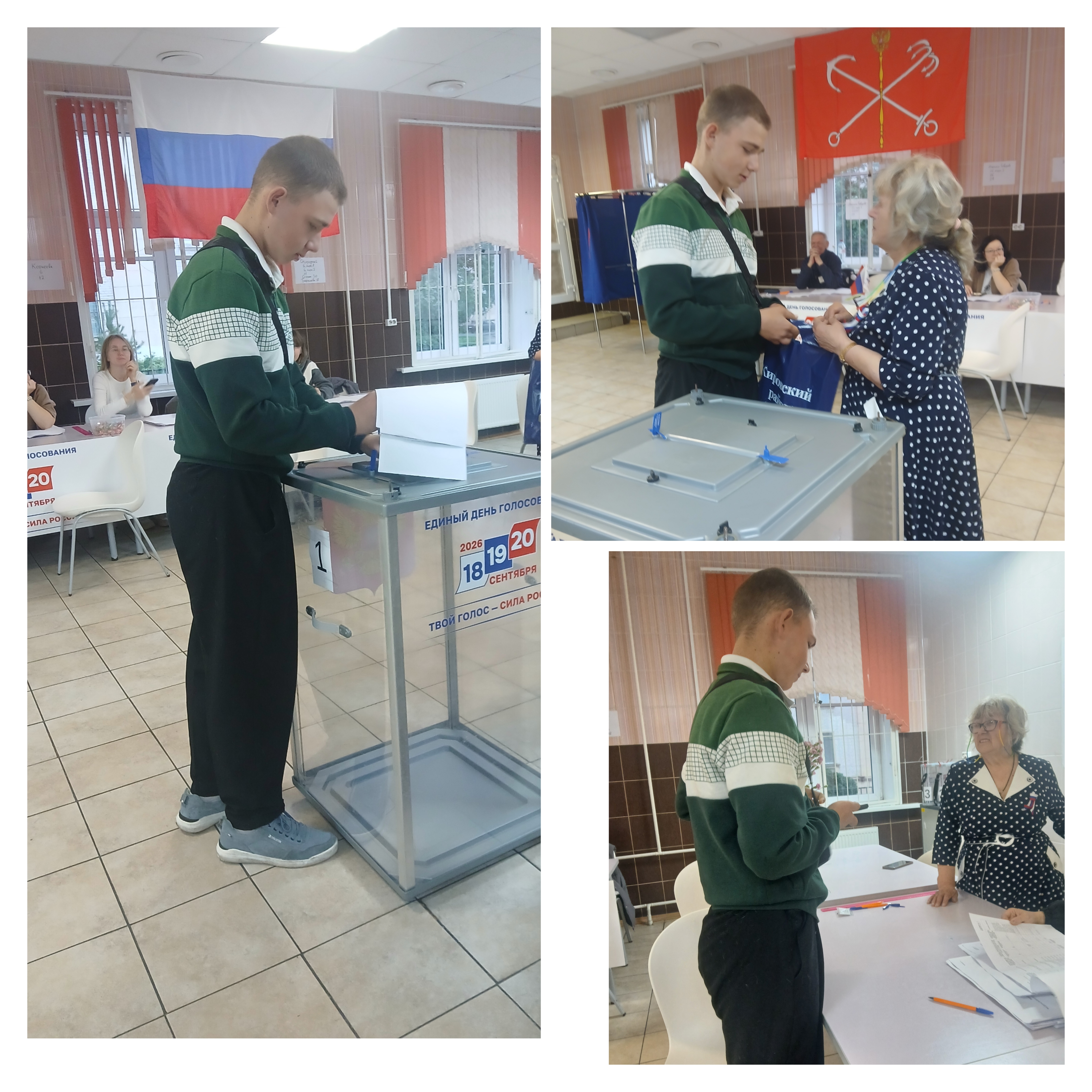 Сообщение — УИК №581, Санкт-Петербург