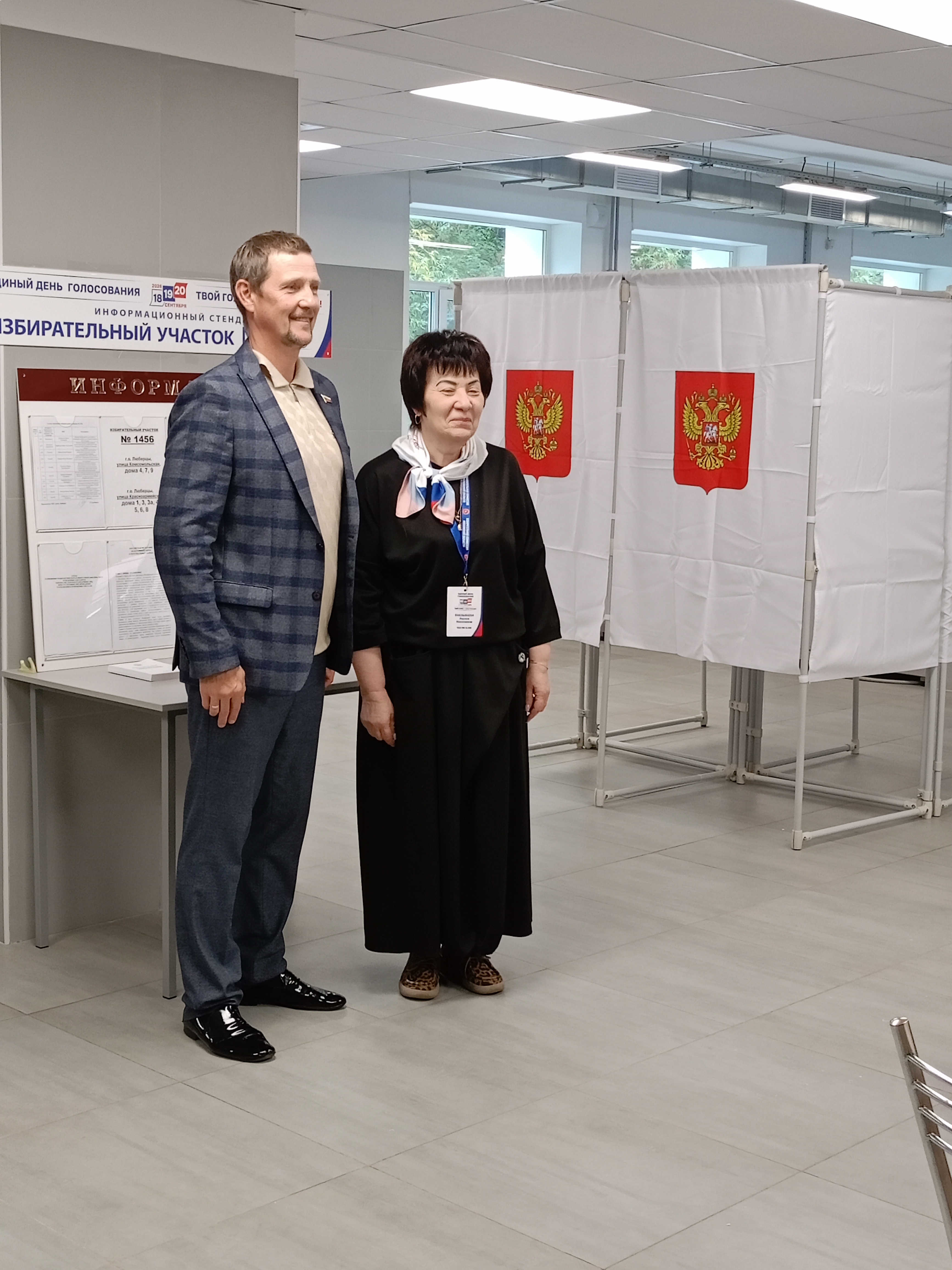 Сообщение — УИК №1456, Московская область