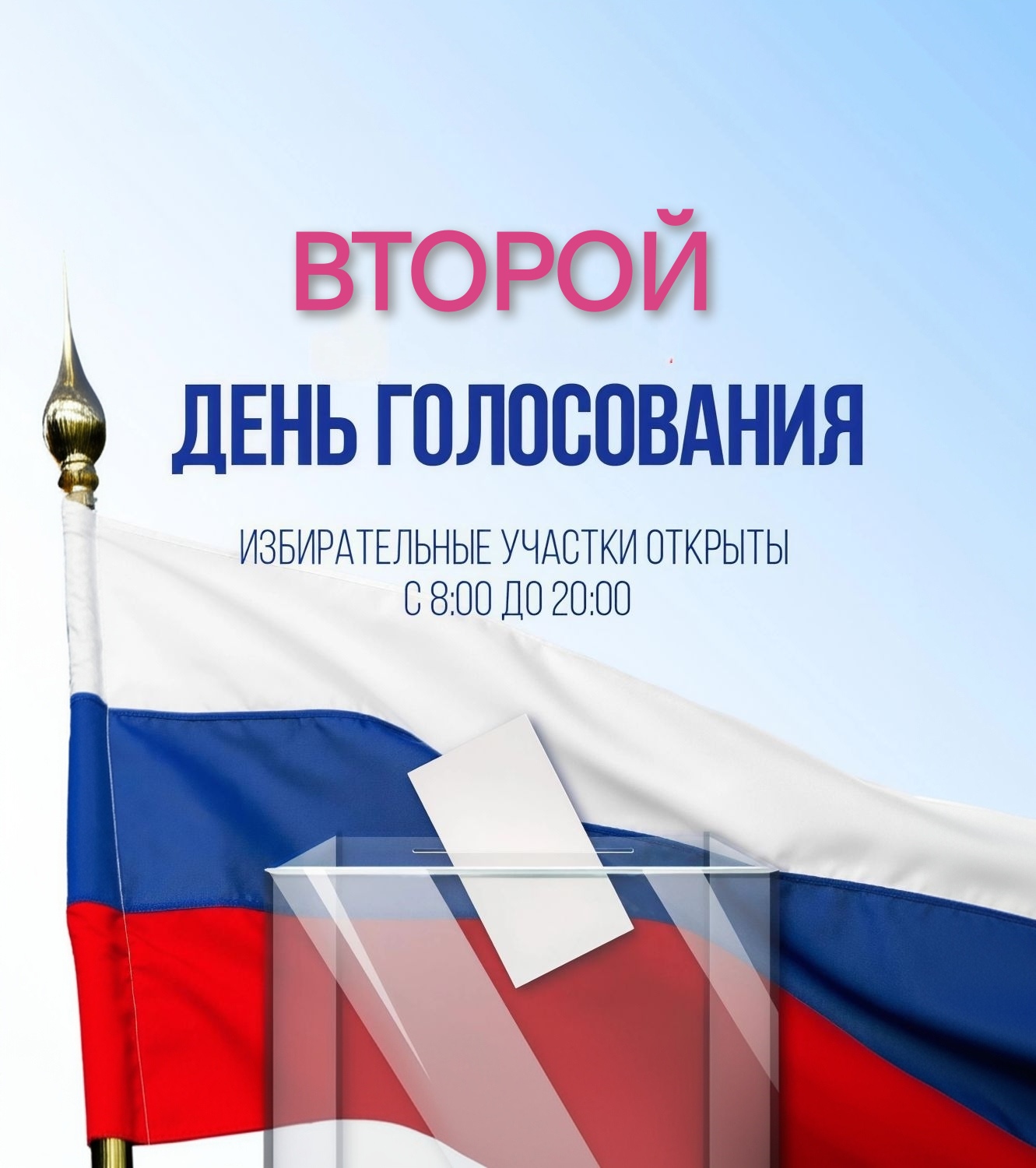 Сообщение наблюдателя — УИК №1720, Иркутская область