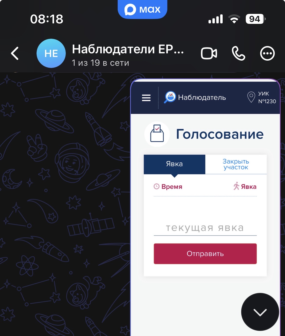 Сообщение — УИК №1230, Санкт-Петербург