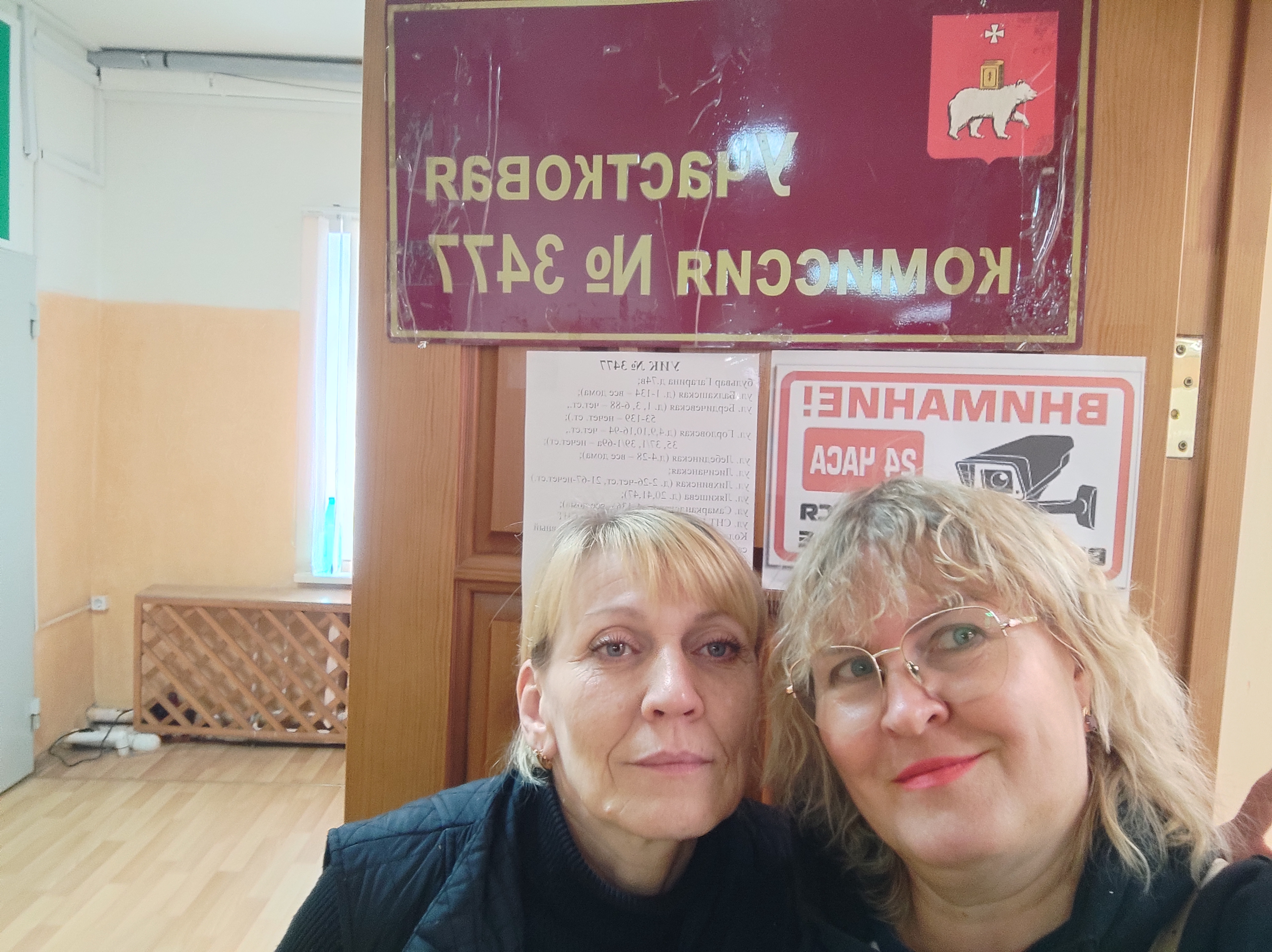 Сообщение наблюдателя — УИК №3477, Пермский край
