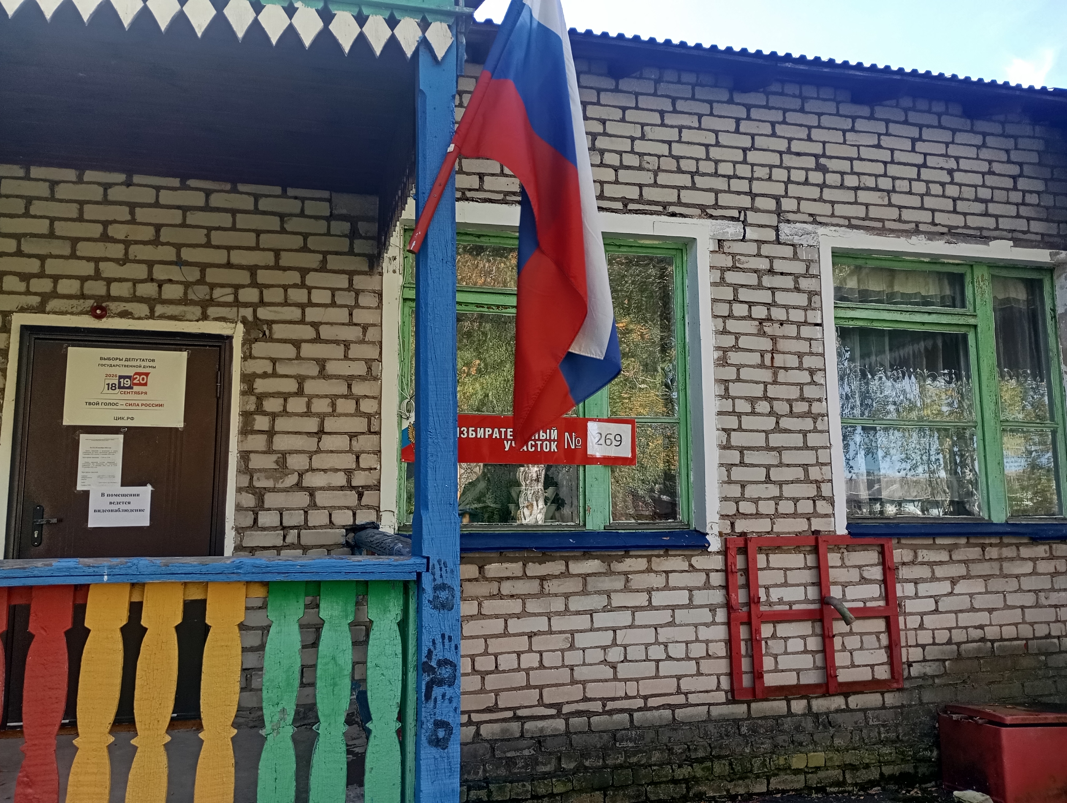 Сообщение — УИК №269, Владимирская область
